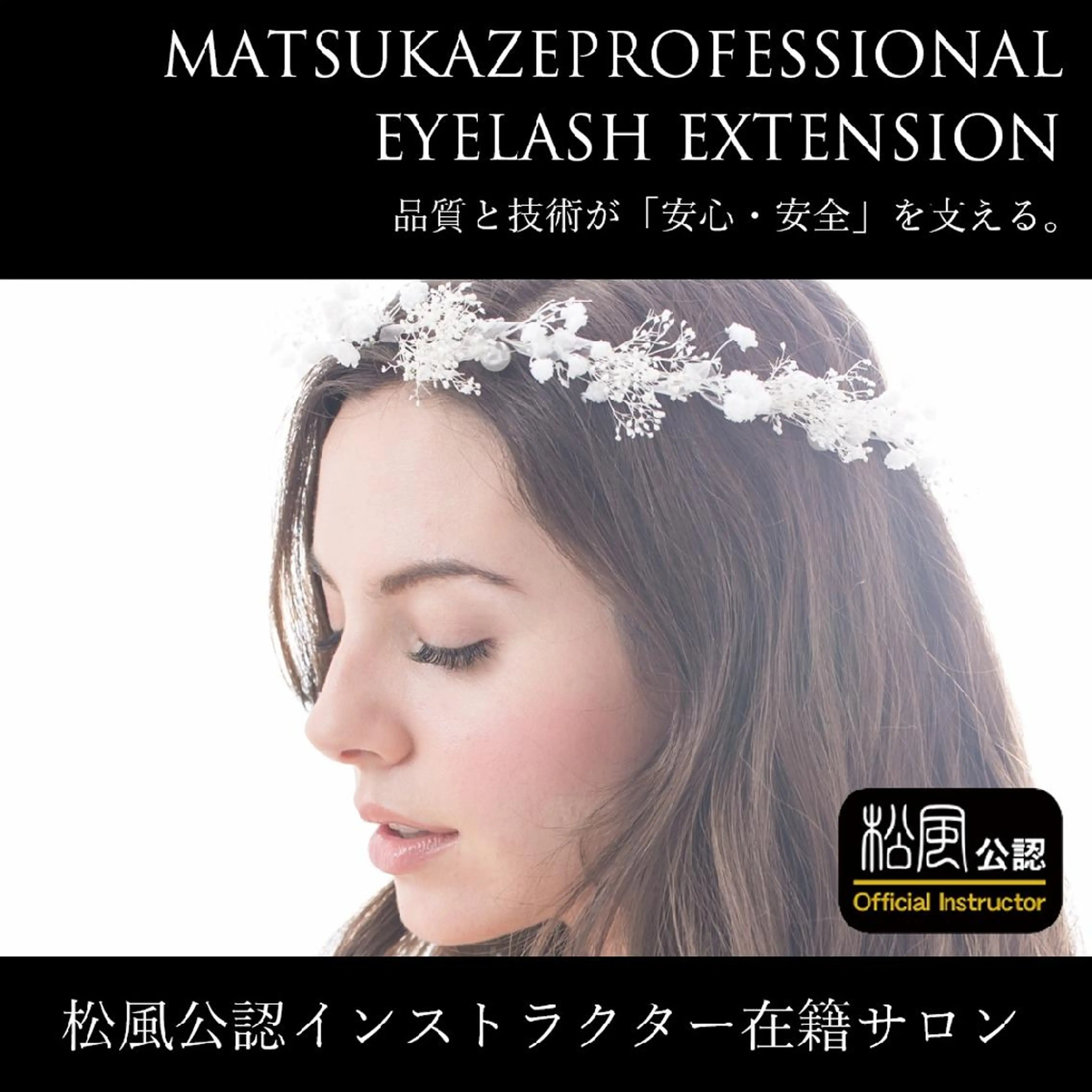 マツエク・マツパ OASE アイラッシュの眉毛・アイブロウイメージ