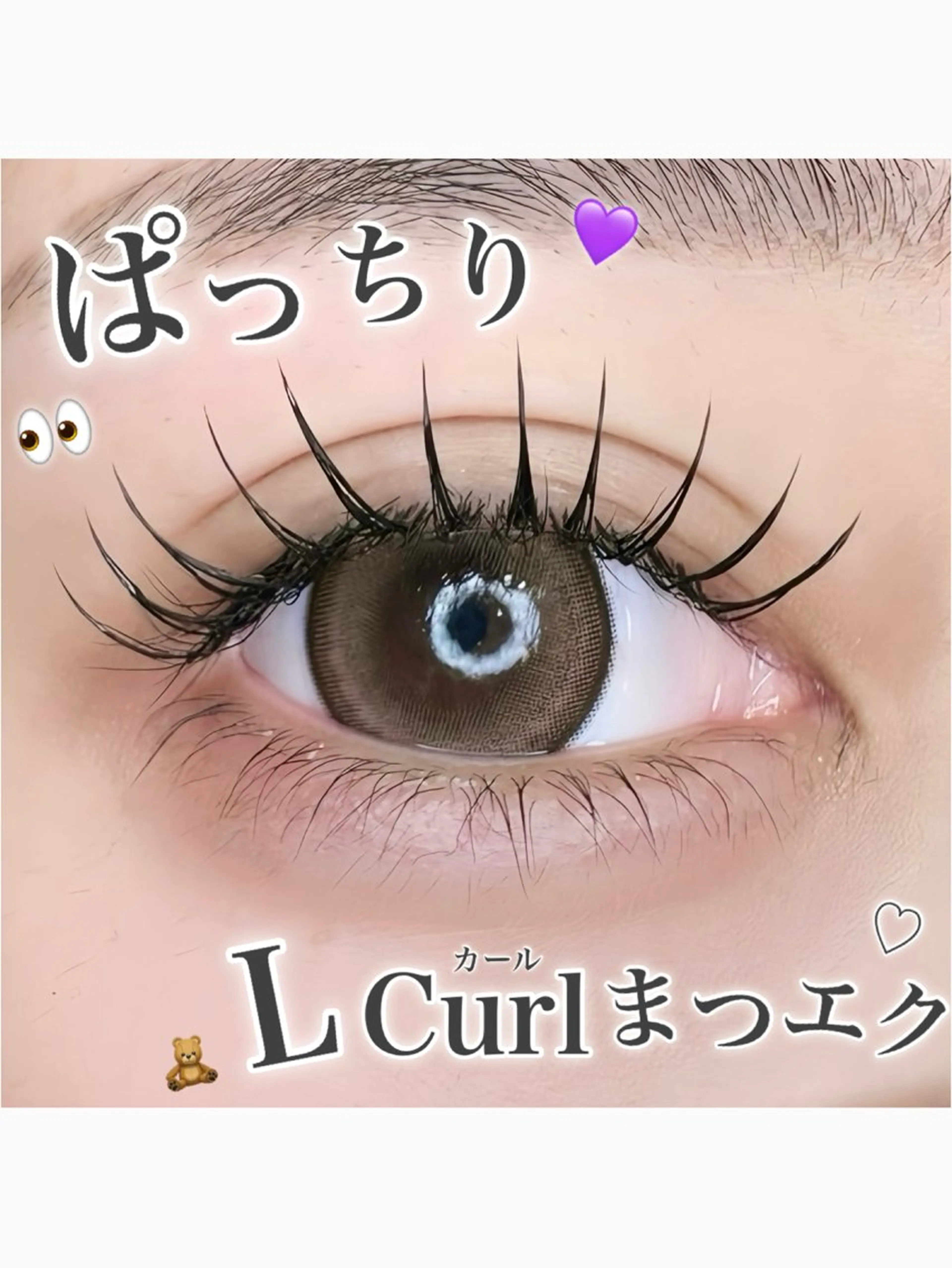 💜Ｌカールフラットラッシュ80本 💜コーティング付の写真