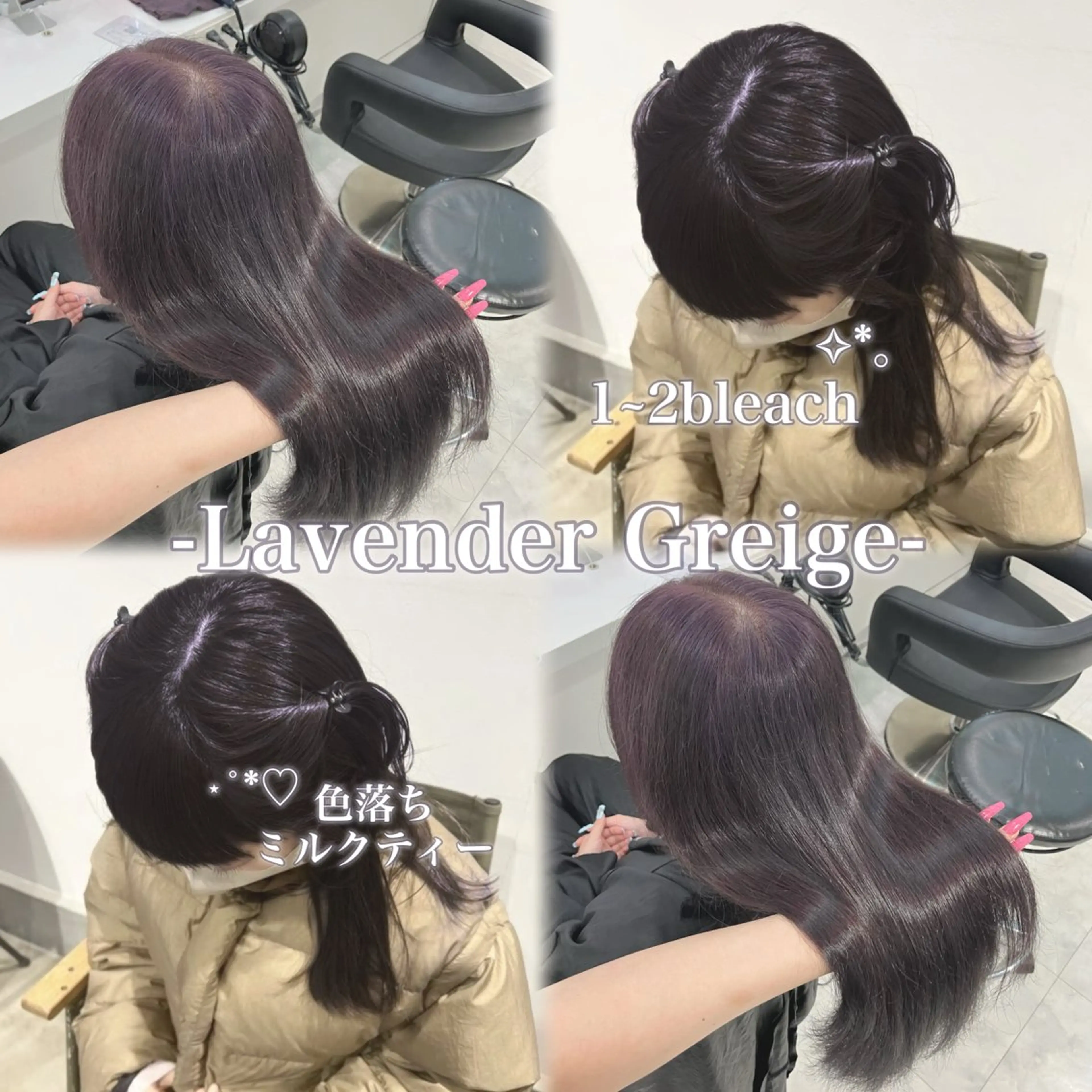 ロング カラー ヘアアレンジ ヘアカラー 🫧透明感ラベンダー 似合わせ🫧あい🫧のヘアスタイル