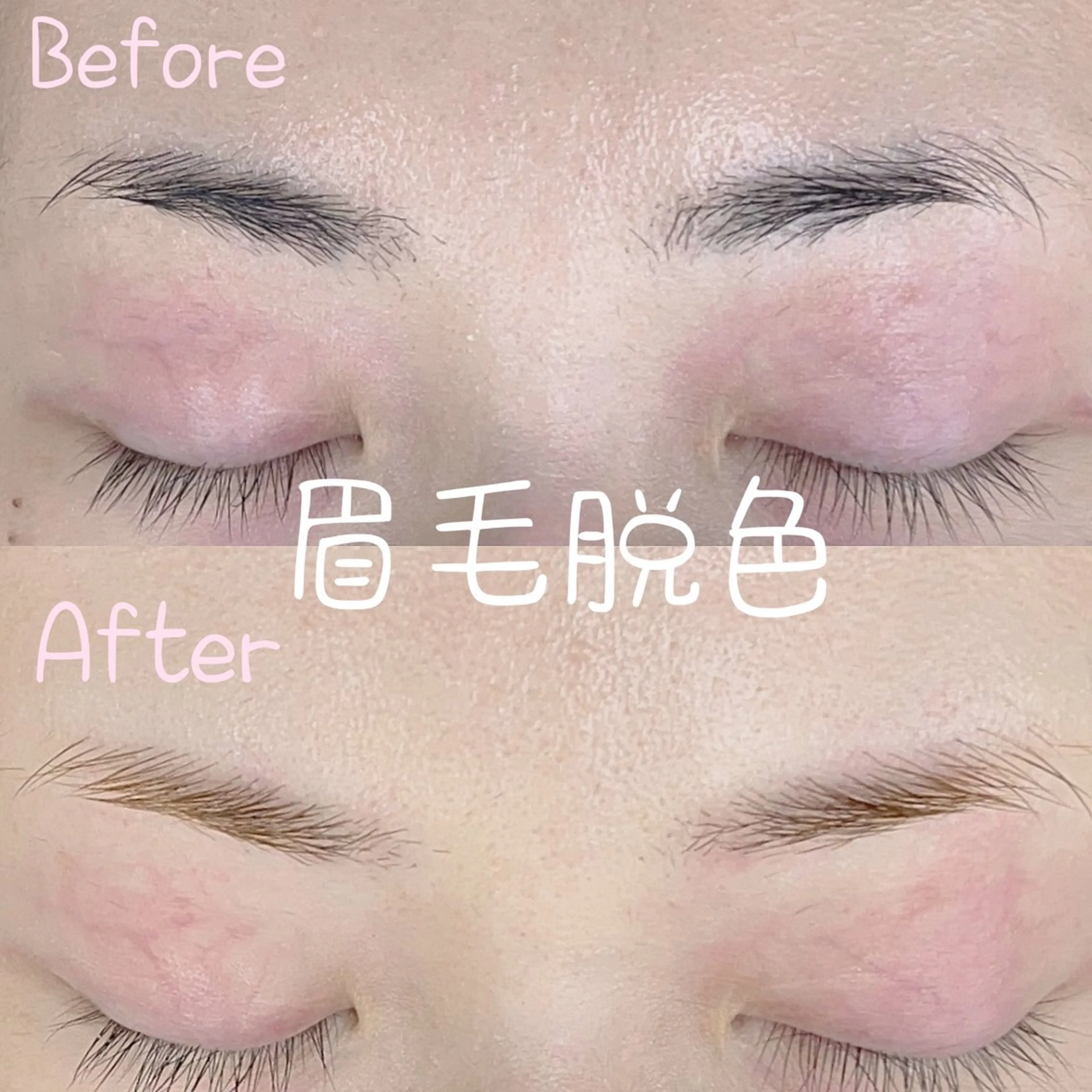 ❣️眉脱色❣️一気に垢抜けの写真
