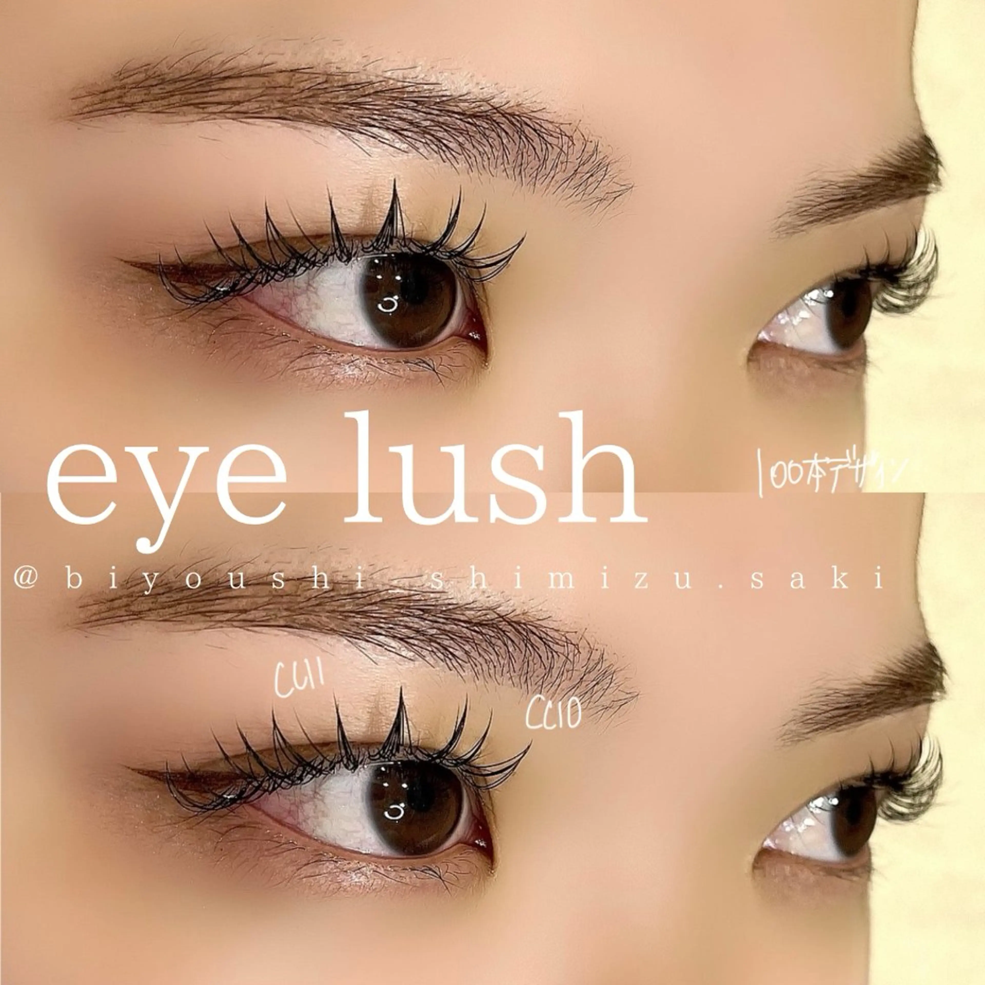 マツエク・マツパ GO TODAY SHAiRE SALON　名古屋パルコ店所属・しみず さきのヘアスタイル