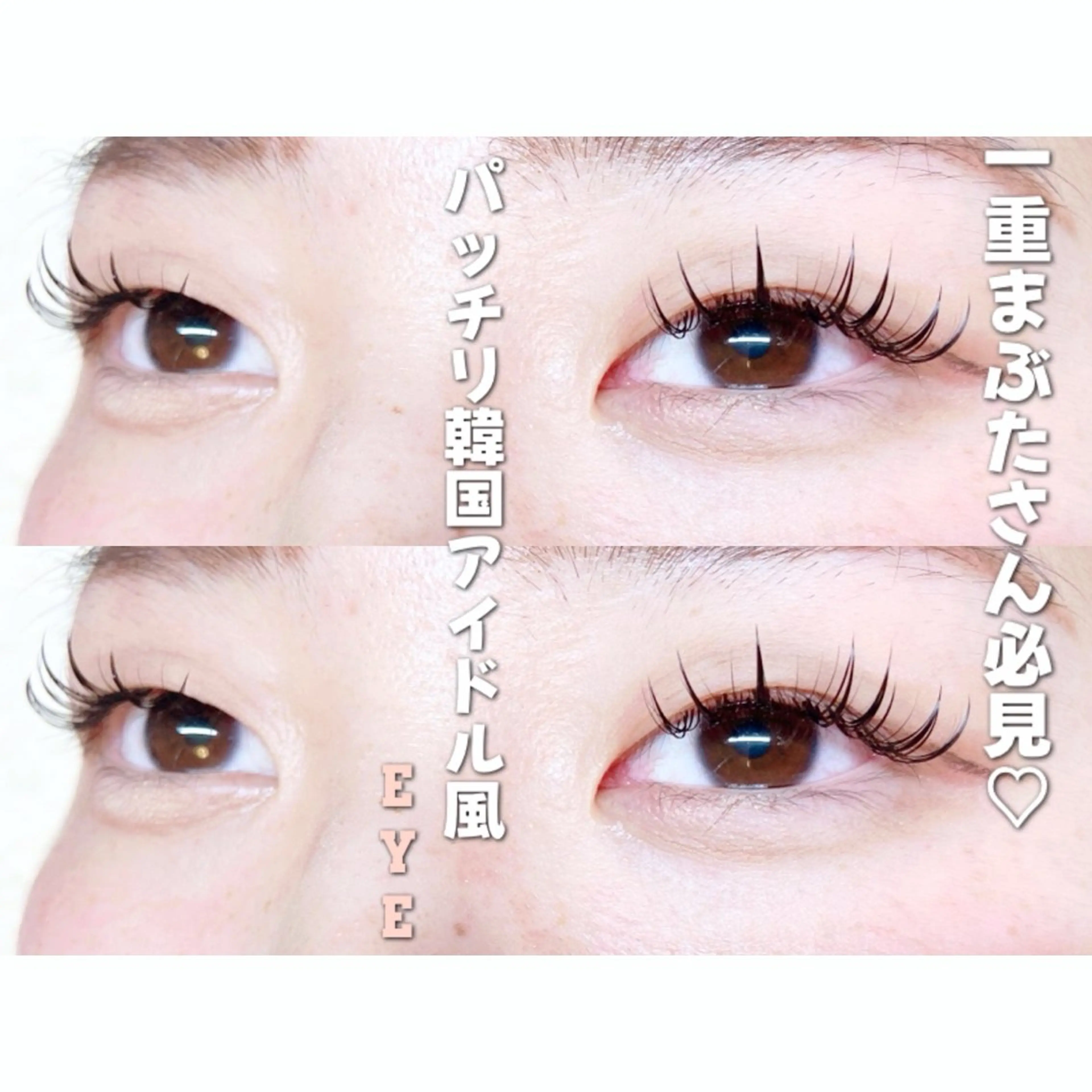 マツエク・マツパ UON【ウオン】所属・まつげとまゆげ UON《ウオン》のマツエク・マツパデザイン