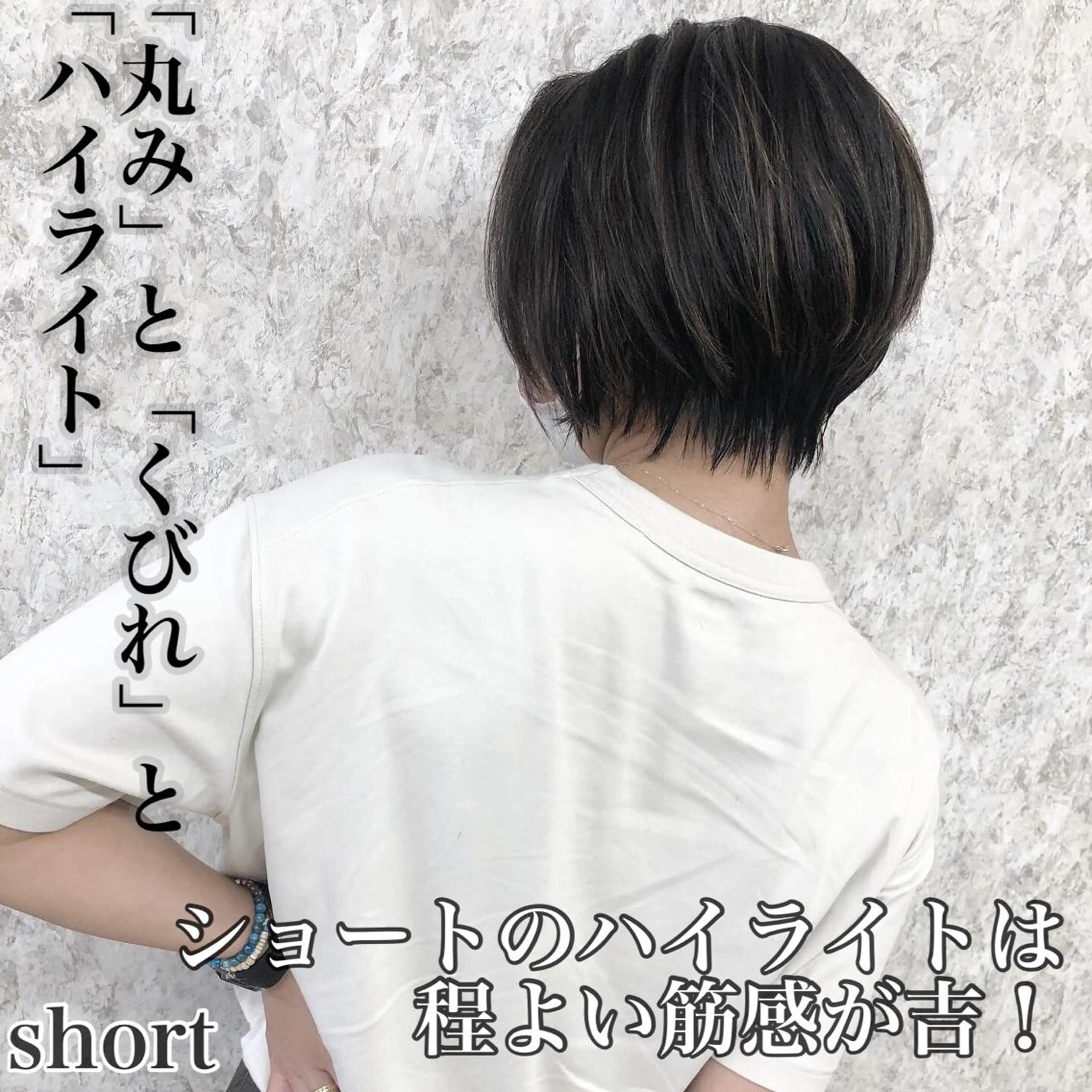 ショート ノアヘアデザイン町田店所属・似合わせ特化 國吉真弥のヘアスタイル