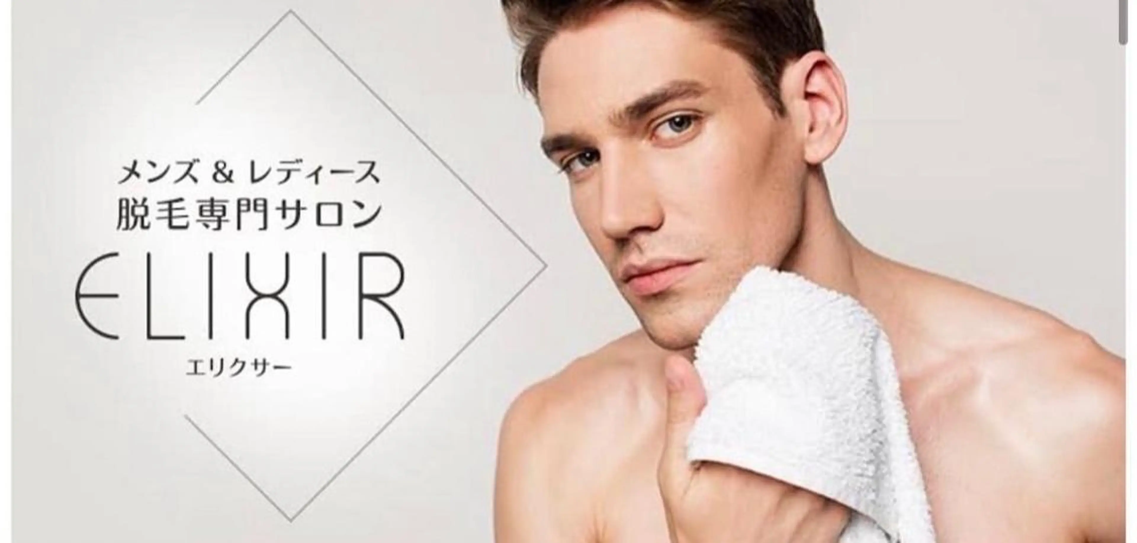 脱毛専門サロンELIXIR（ｴﾘｸｻｰ）所属・脱毛&ホワイトニング ELIXIR×ULTの眉毛・アイブロウイメージ