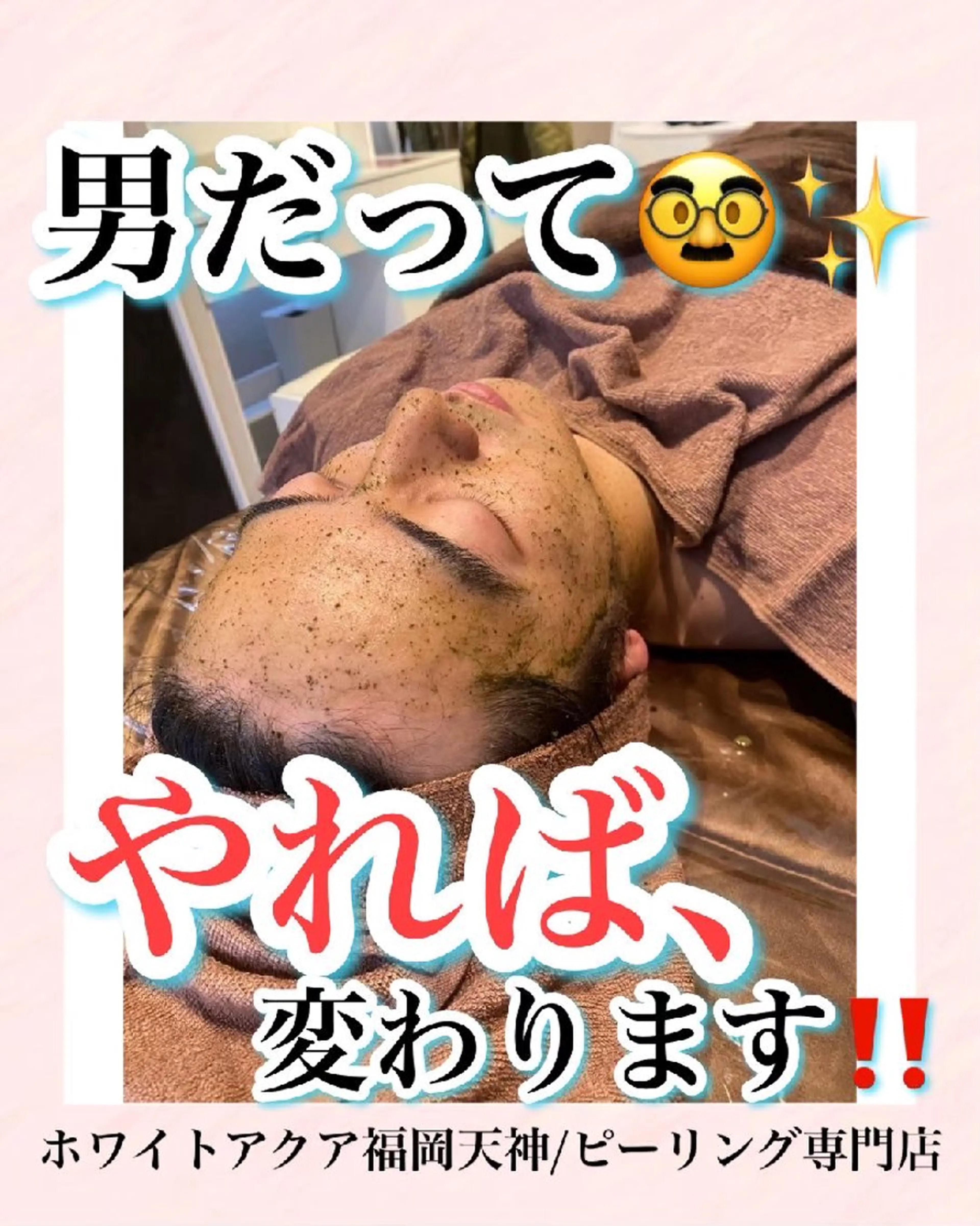 メンズ キッズ WHITEAQUA 福岡天神店のエステ・リラクイメージ