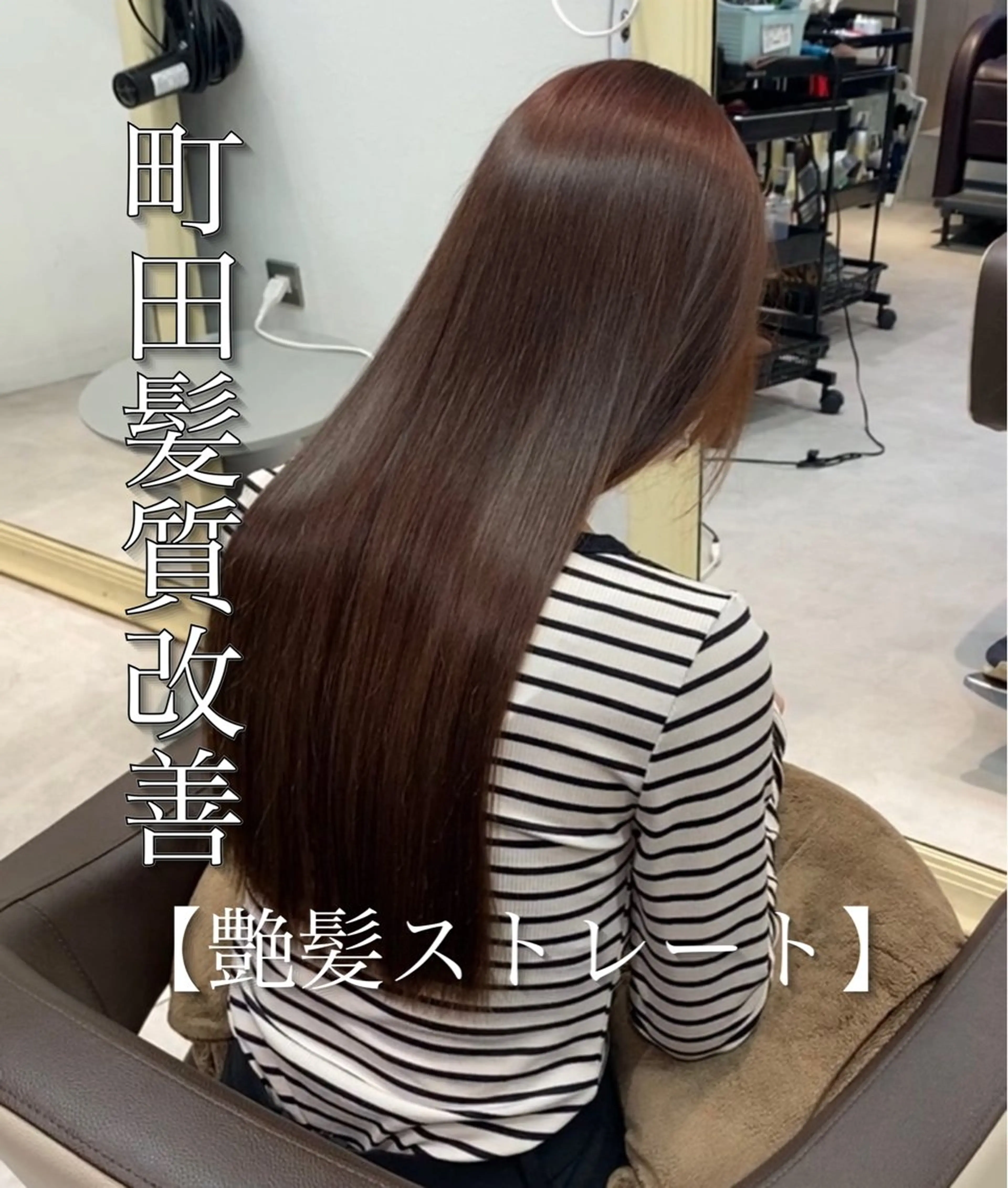 セミロング THE ESCALA 町田所属・町田縮毛矯正/ 髪質改善/美髪特化のヘアスタイル