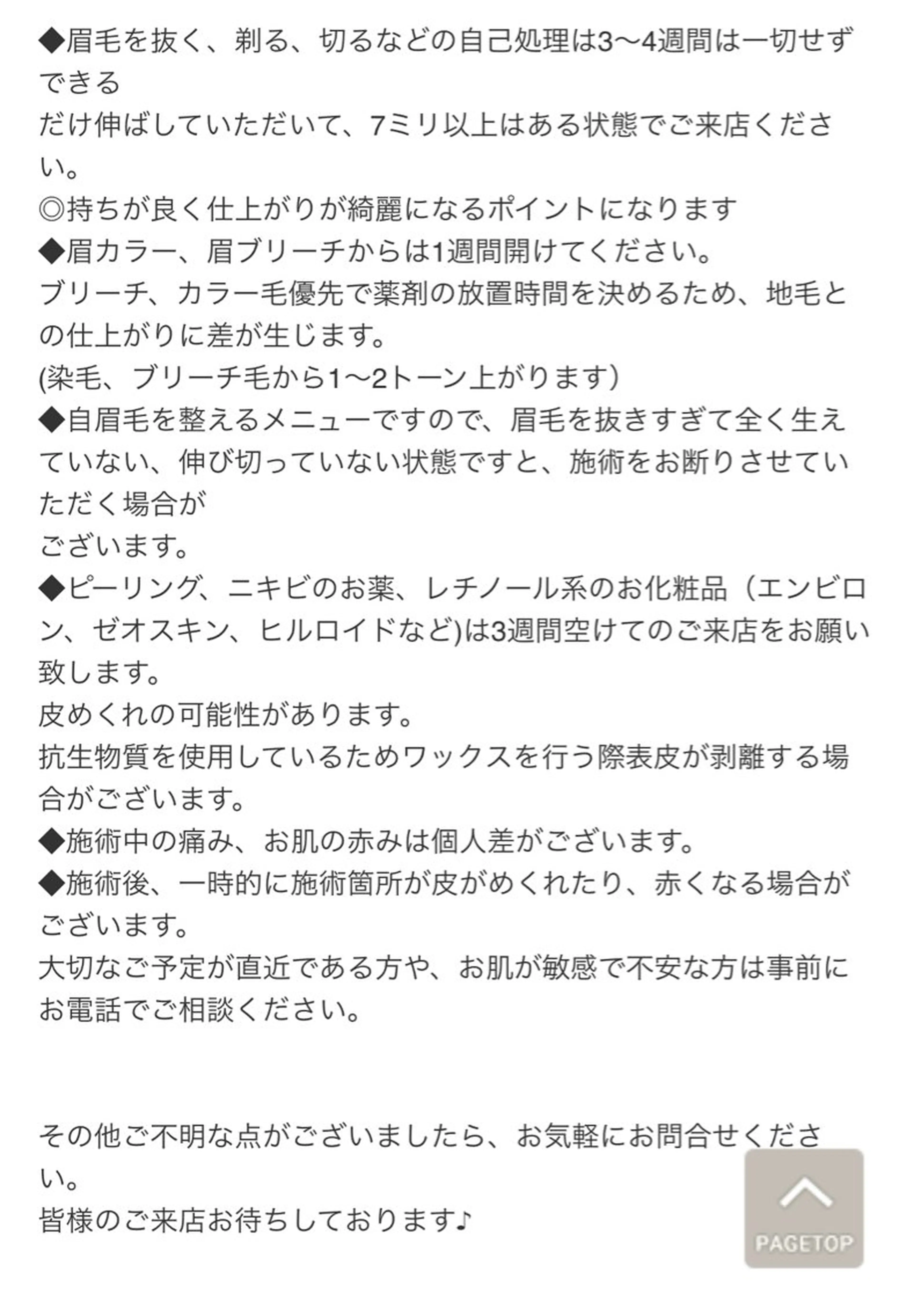 アイブロウ racil所属・racil hiyoriのマツエク・マツパデザイン