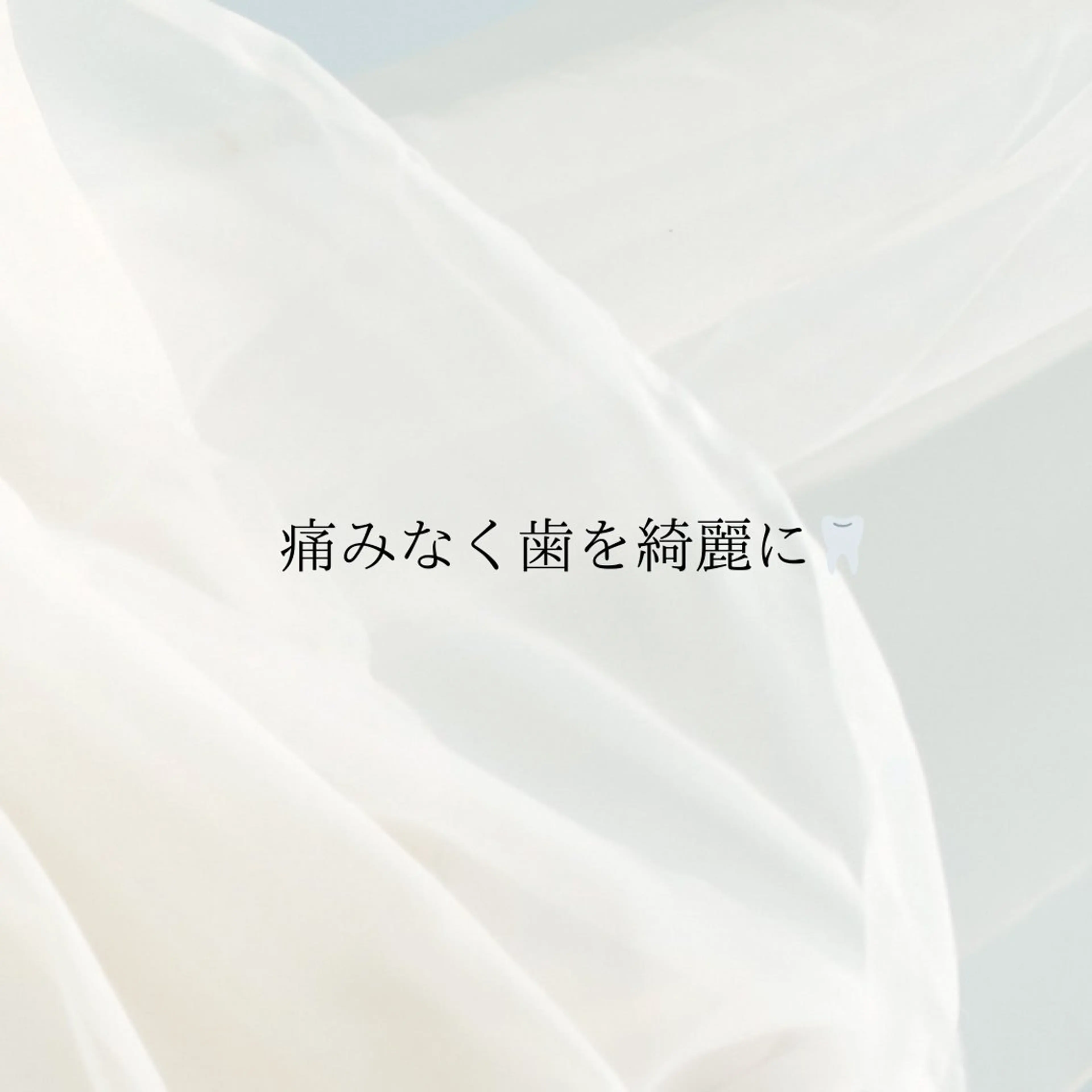 その他 ホワイトニングショップ津店所属・ホワイトニング ショップ津店のその他イメージ