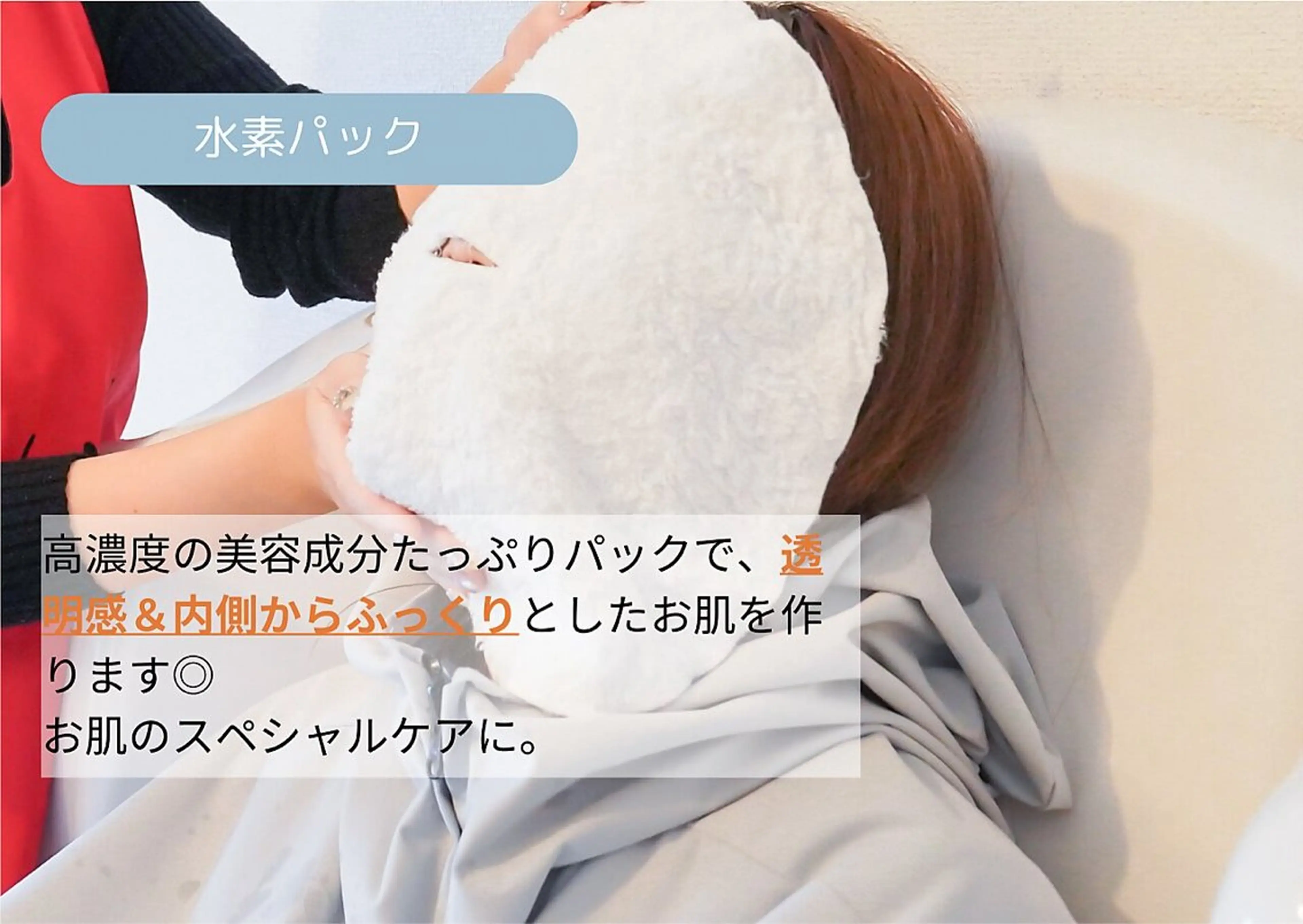 Yosapark CARNAのエステ・リラクイメージ