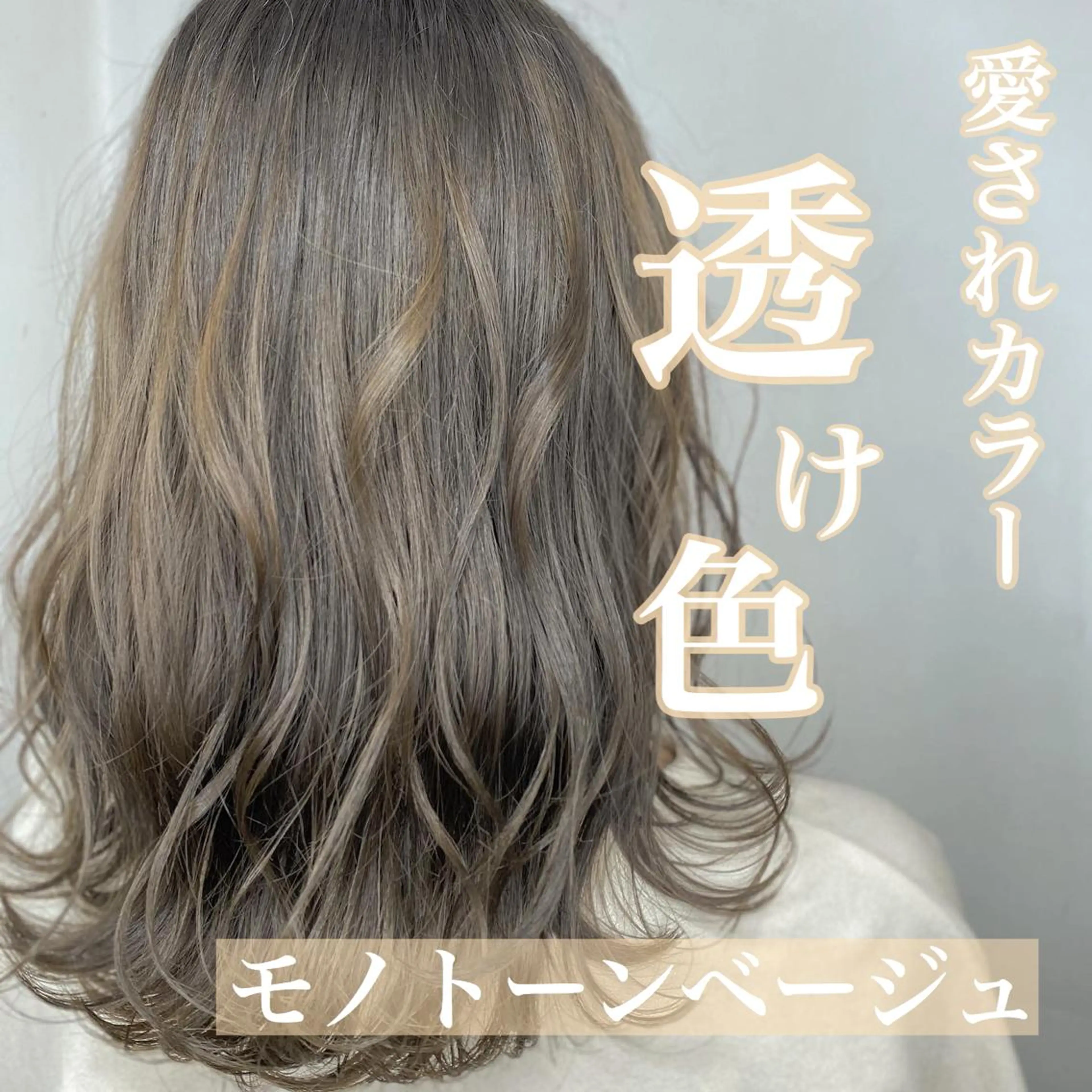 ミディアム カラー エリアマネージャー 復活の大澤竜馬のヘアスタイル