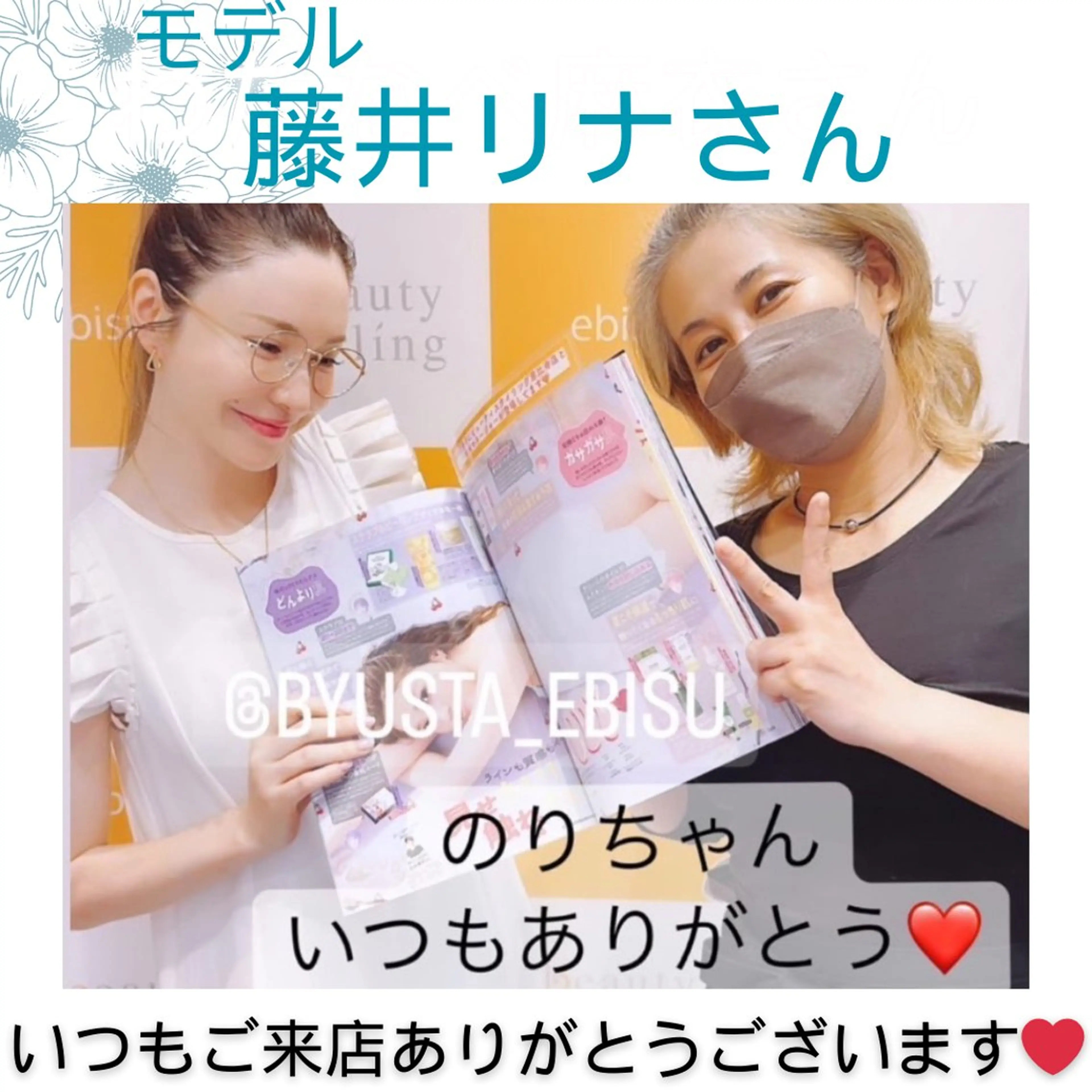 エステ リラク 🫧ビュースタ 伊藤🫧のエステ・リラクイメージ