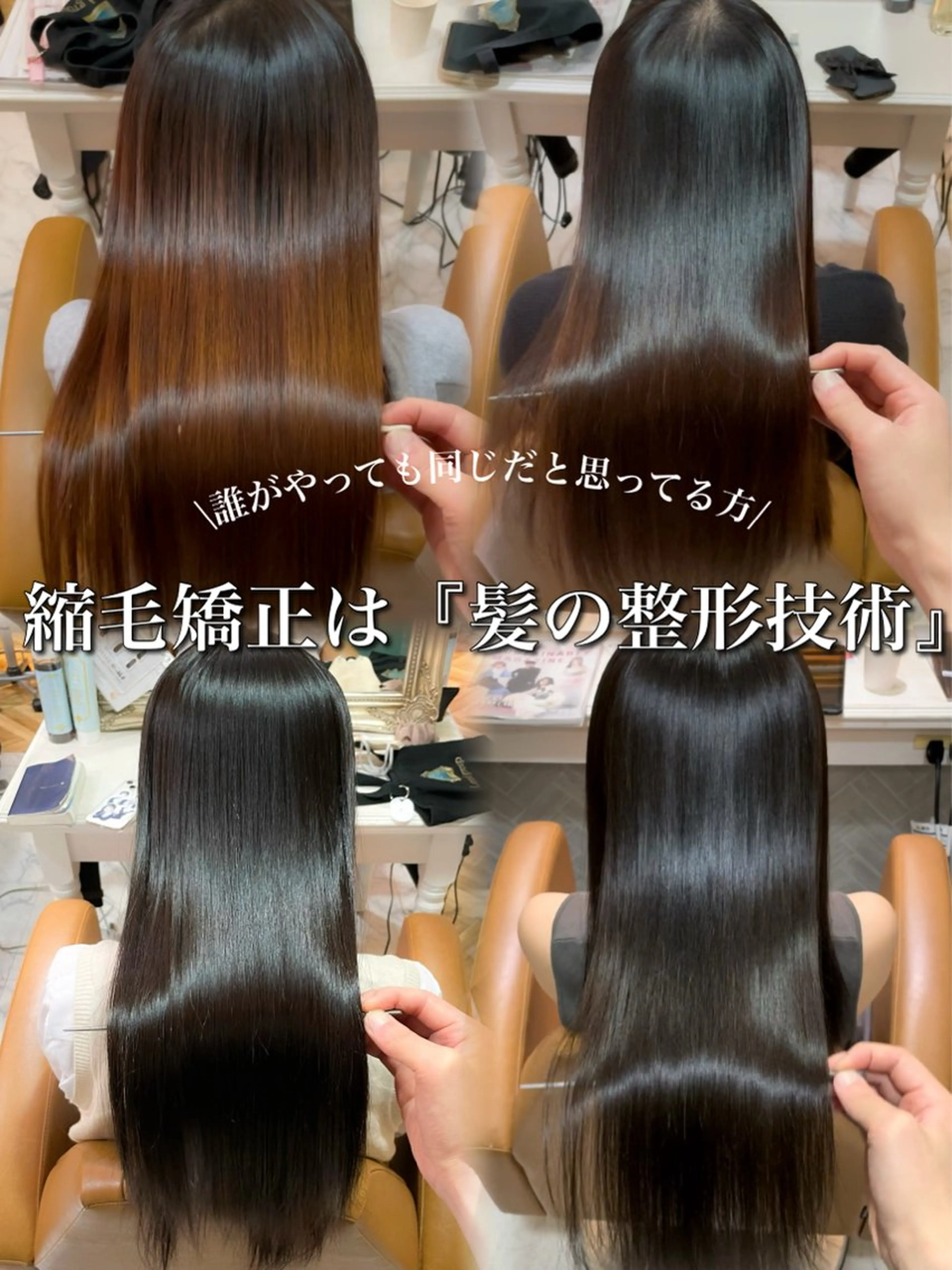ロング 髪質改善 韓国風ヘア レイヤーカット ロング 縮毛矯正 カット ヘアカラー 縮毛矯正 トリートメント 美髪縮毛矯正🤍 髪質改善/Shinaのヘアスタイル
