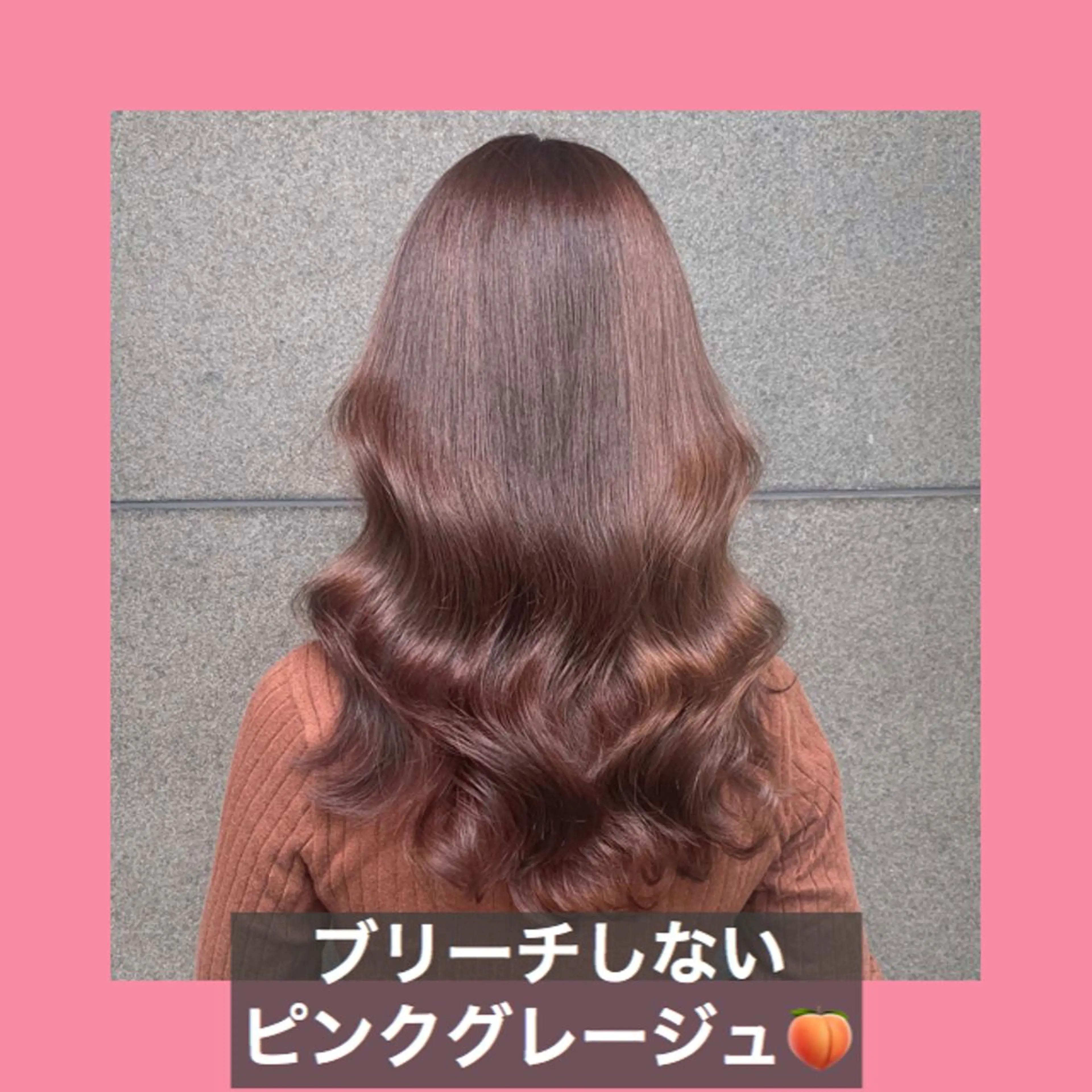 ロング カラー ブリーチ ダブルカラー グレージュ ピンクカラー ハッシュカット サロウィン所属・K-POP好き美容師 🇰🇷Kai.Yのヘアスタイル