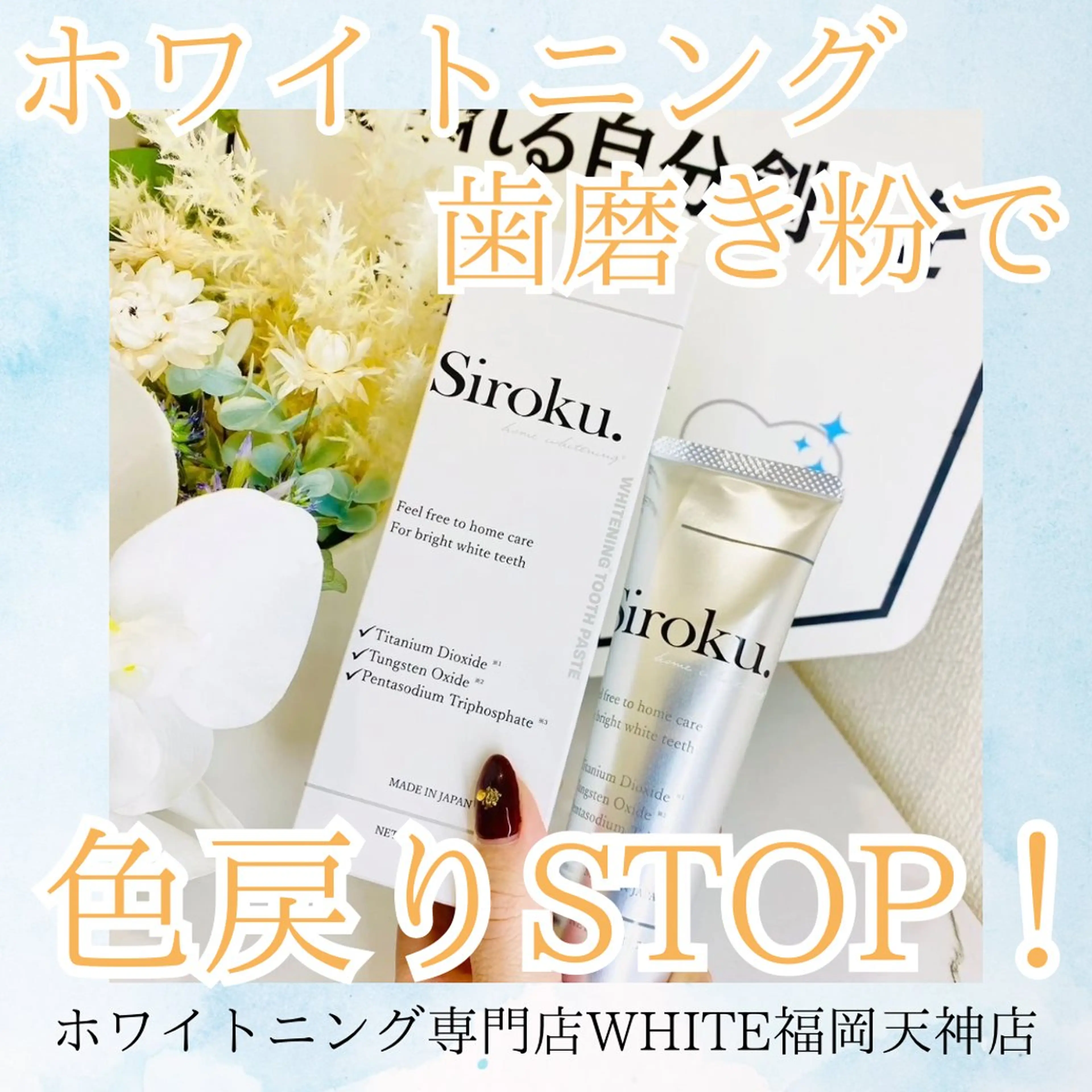 メンズ ホワイトニング専門店 WHITE天神店のエステ・リラクイメージ