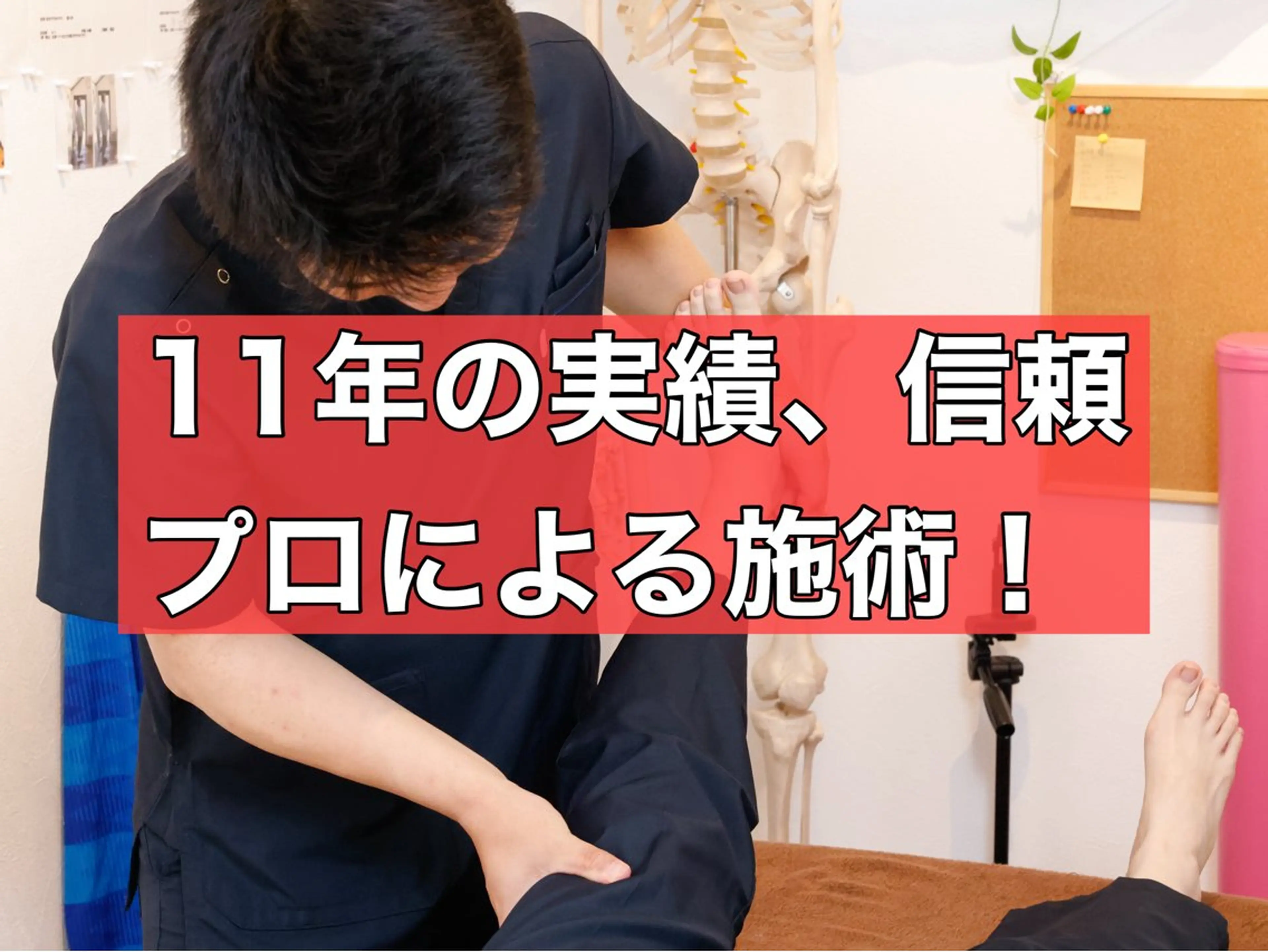 首肩こり・腰痛専門　整体院　福喜-FUKKI-【フッキ】所属・首肩こり・腰痛専門 整体院 福喜のエステ・リラクイメージ