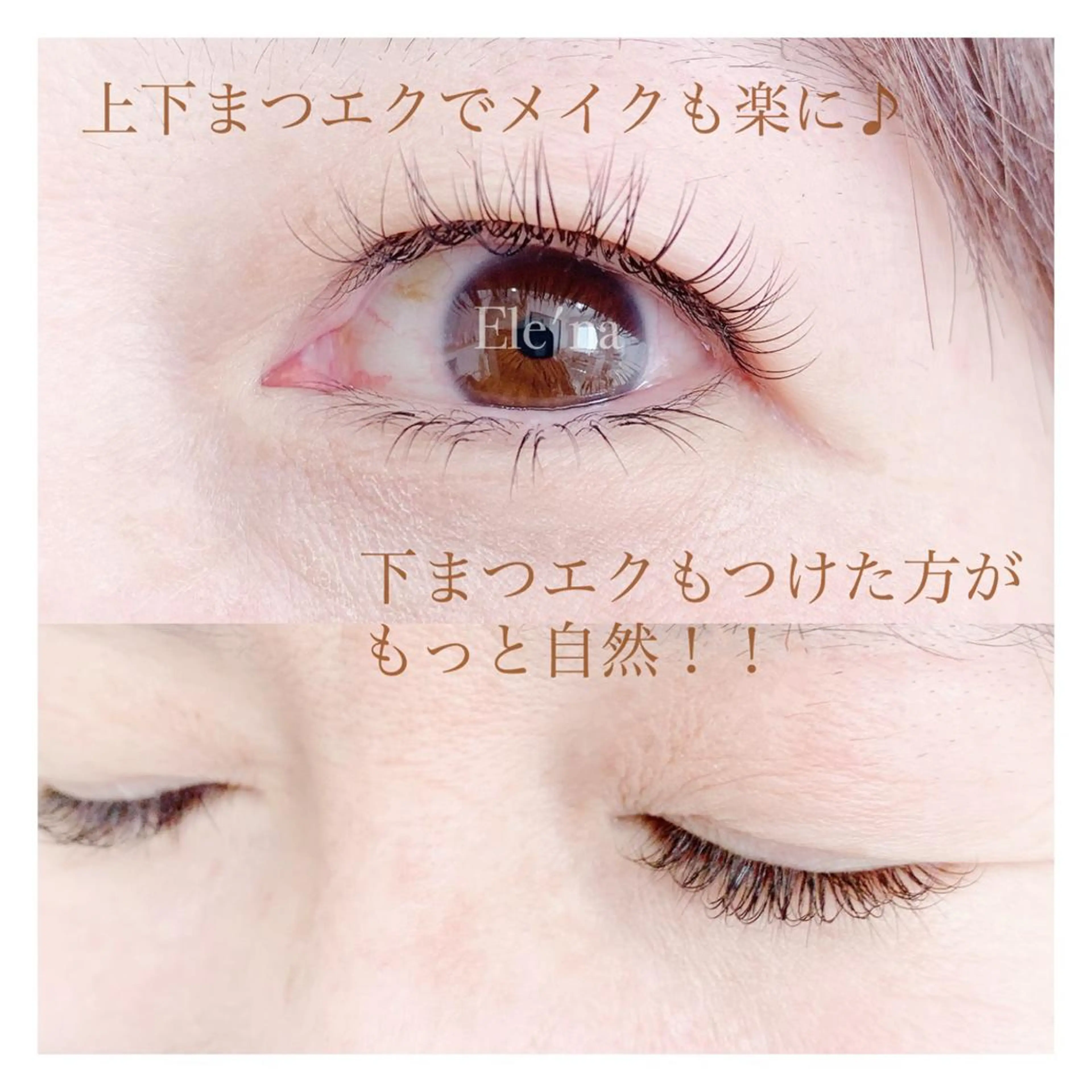 マツエク・マツパ マツエク Ele'na eye beautyのマツエク・マツパデザイン