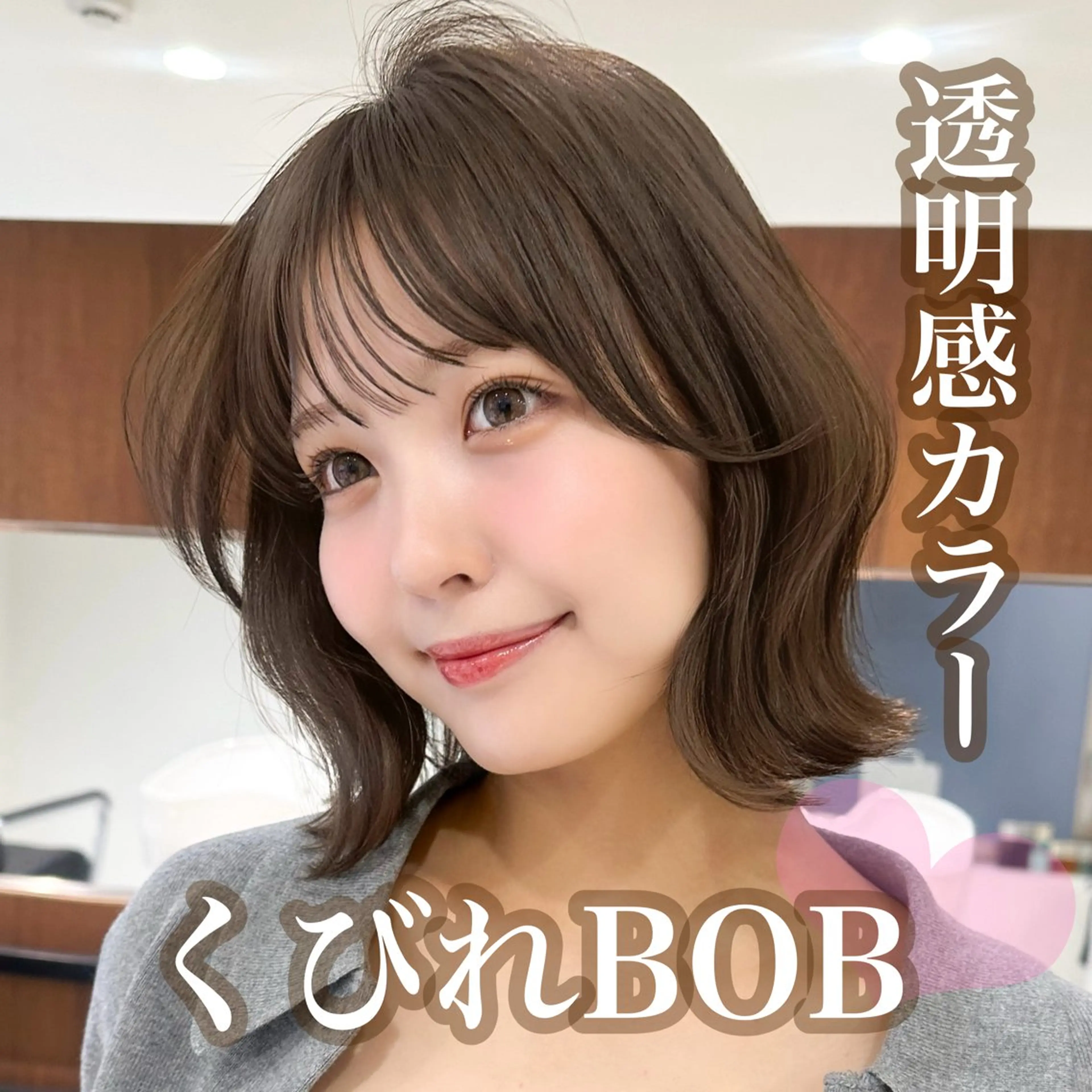 【👑人気NO.3】似合わせカット➕カラー (1日3名様限定🗝丁寧にカウンセリング致します！の写真