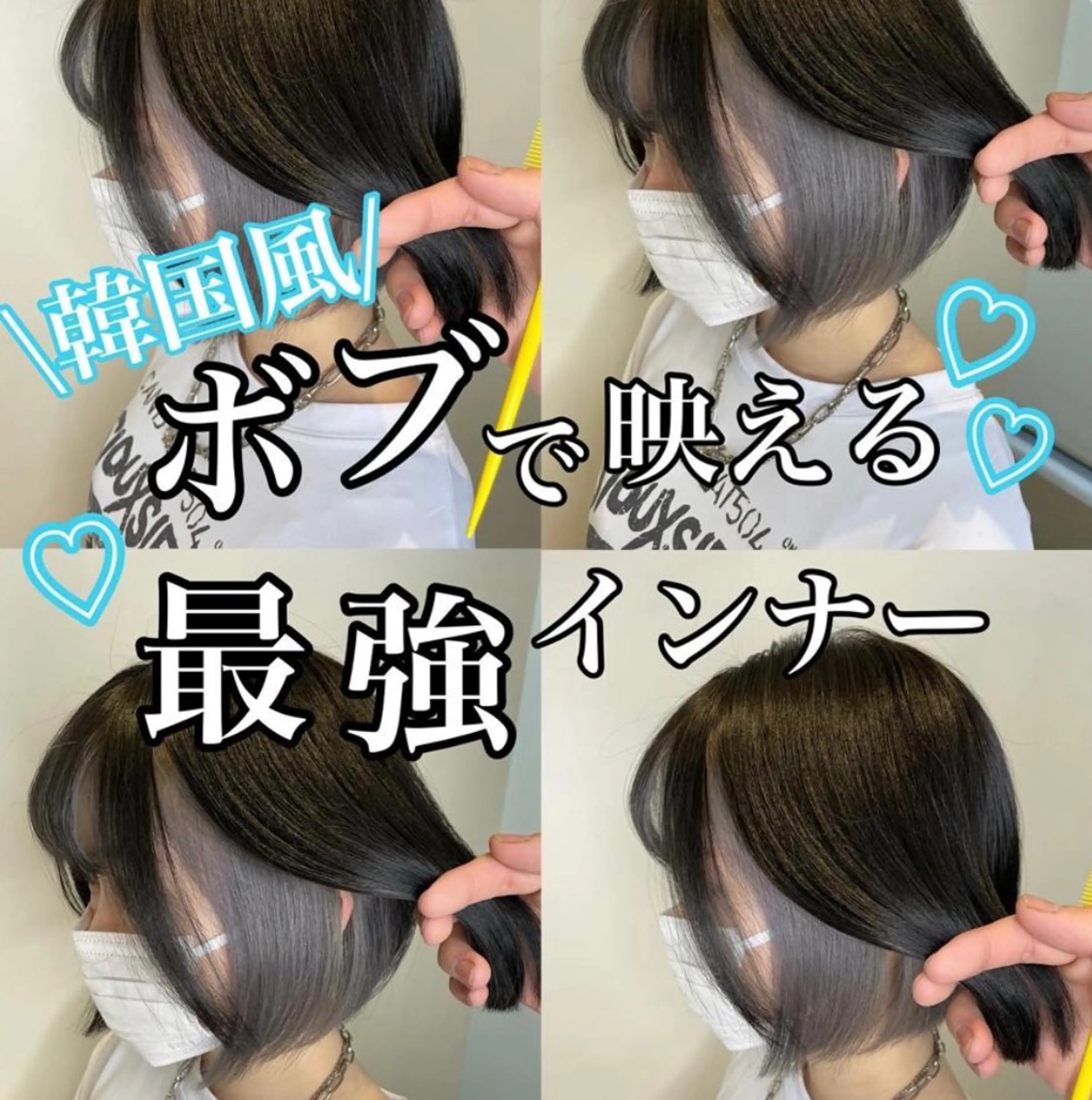 セミロング カラー インナーカラー matiz マティス　表参道所属・💜【インナーカラー 丸尾　綸太朗】のヘアスタイル