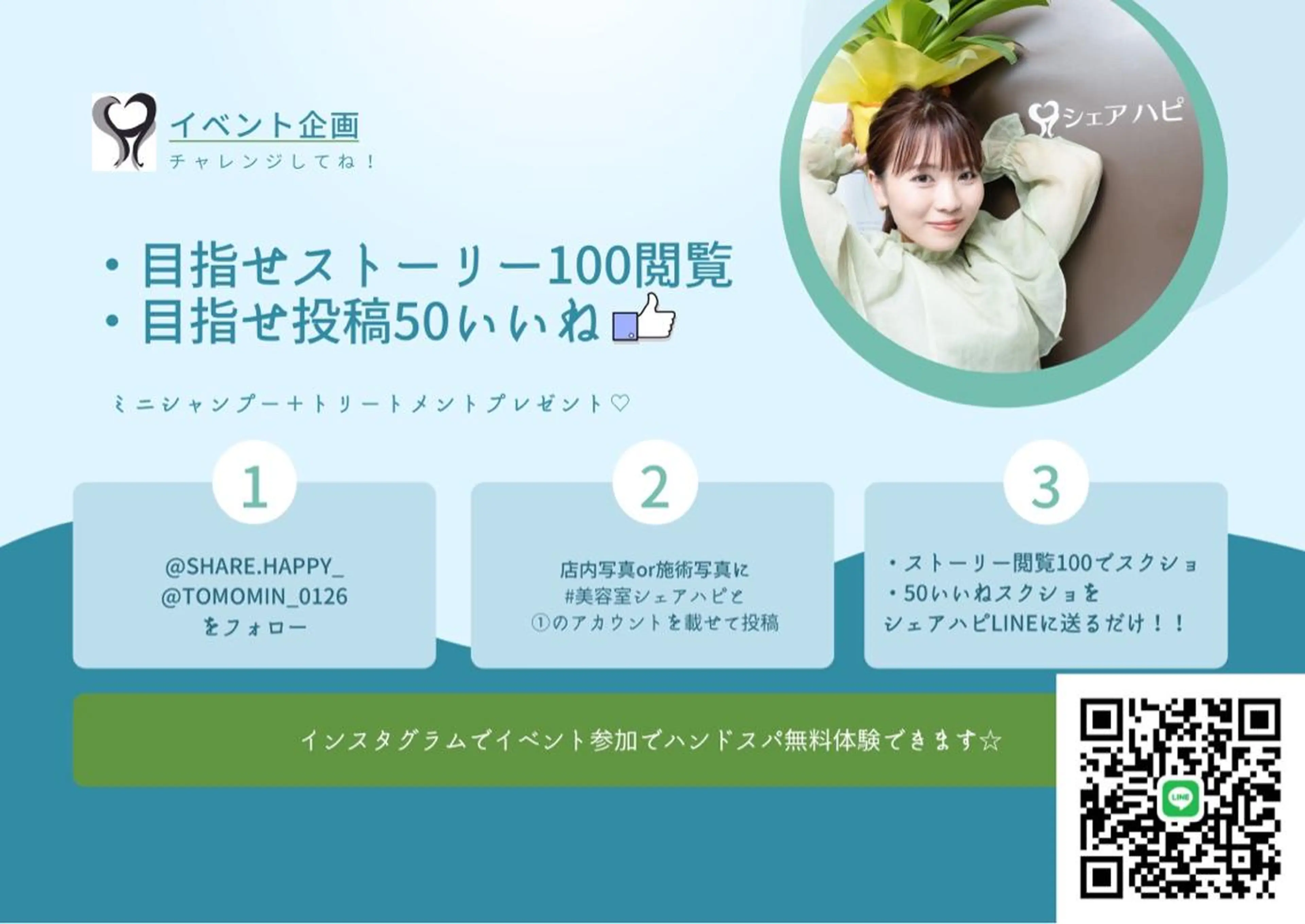 ミディアム シェアハピ 隼人のその他イメージ