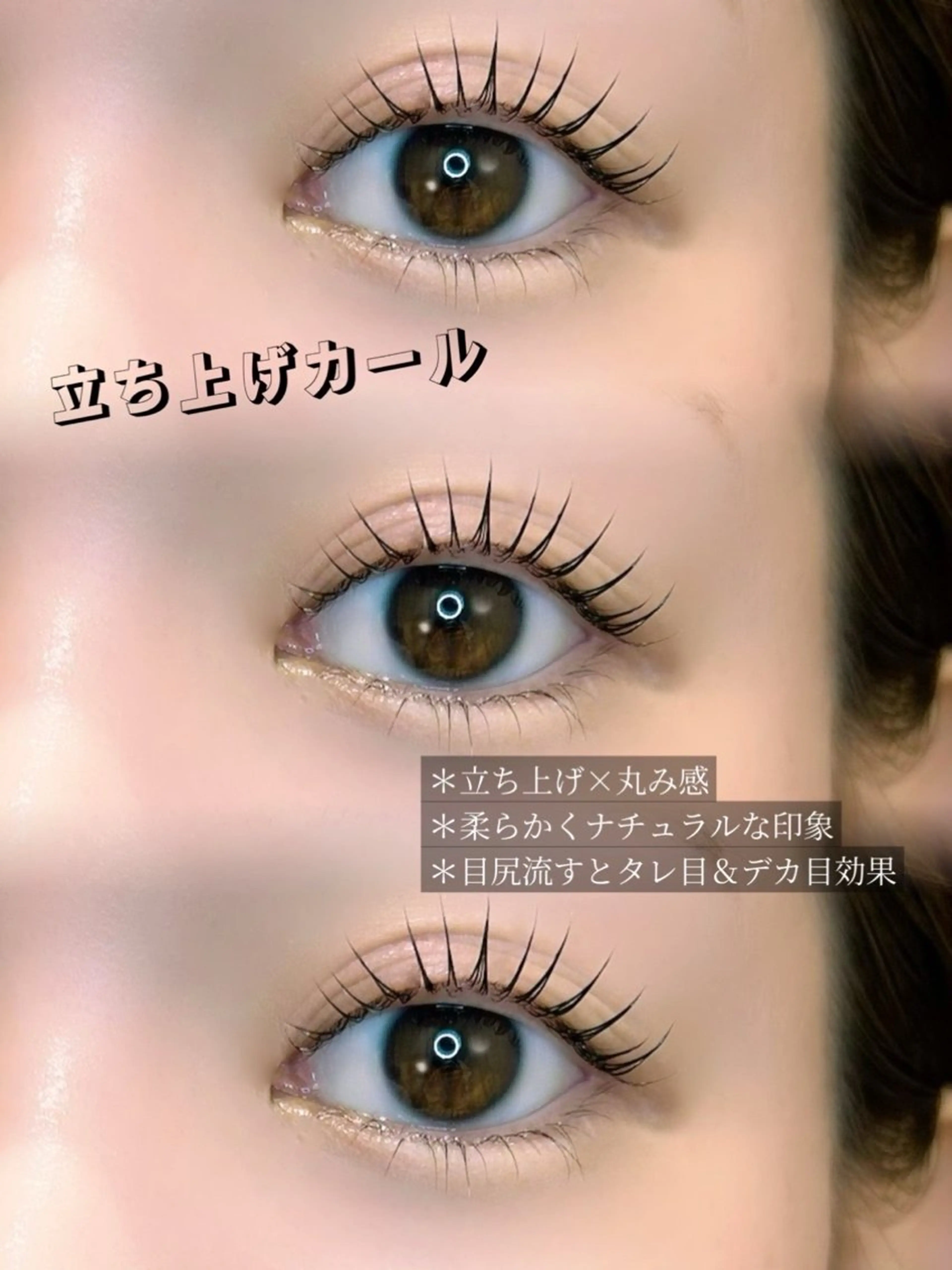 マツエク・マツパ noir所属・藤原 菜有のマツエク・マツパデザイン