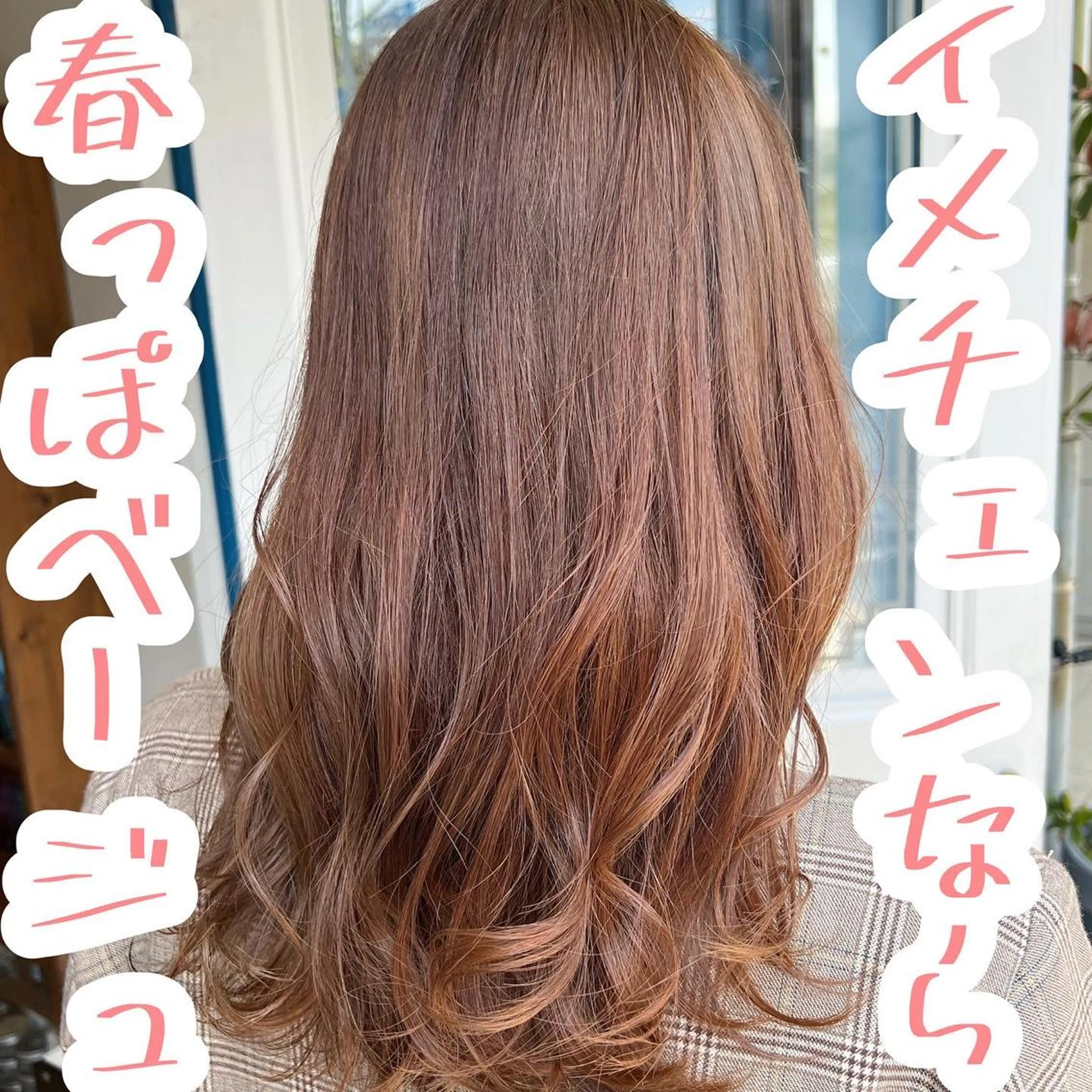 セミロング カラー バレイヤージュ ベージュカラー ブリーチ ケアブリーチ ダブルカラー 小嶋 秀明/ 本物の髪質改善⭐️のヘアスタイル