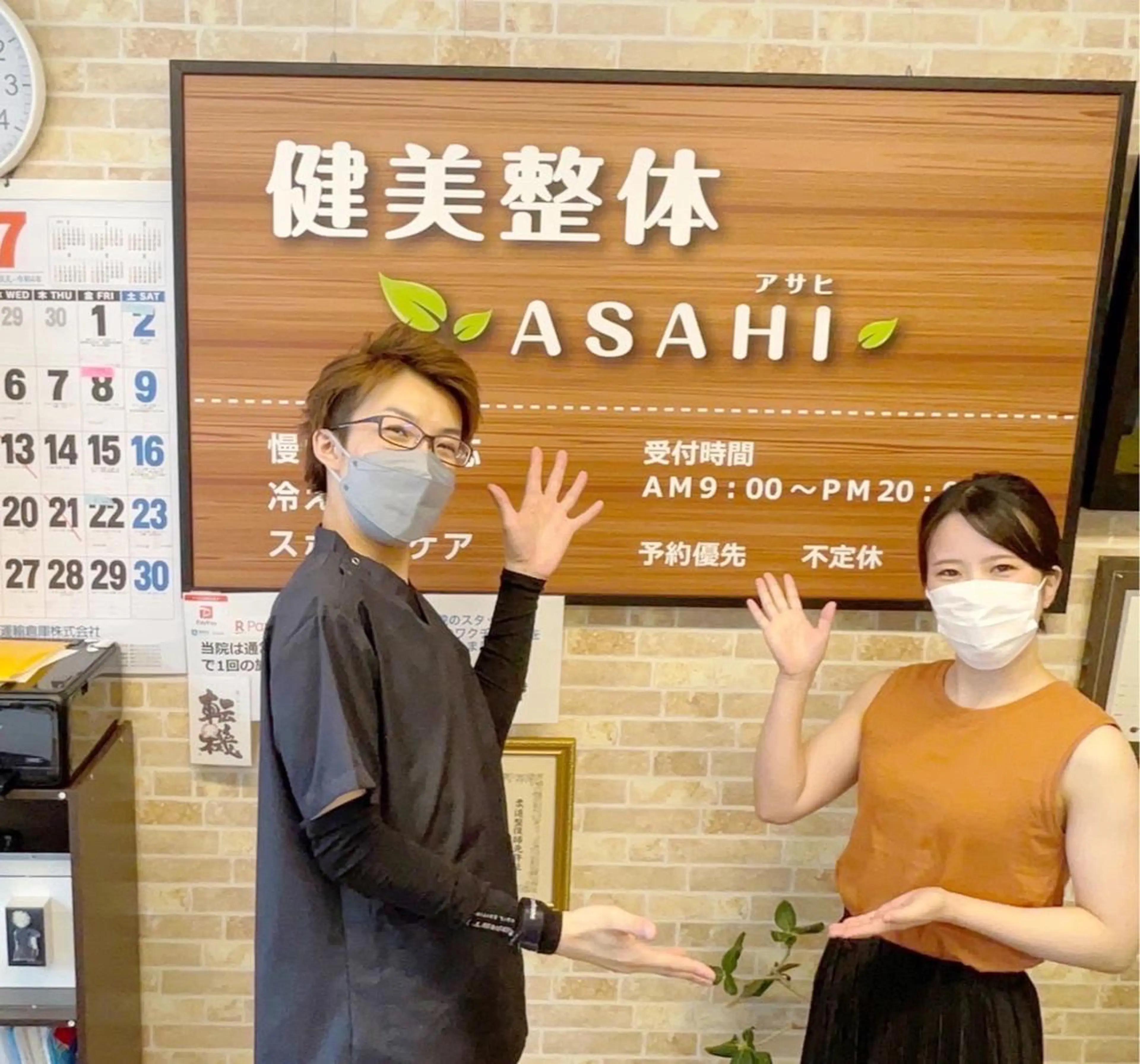エステ リラク 健美整体 ASAHI【アサヒ】のエステ・リラクイメージ
