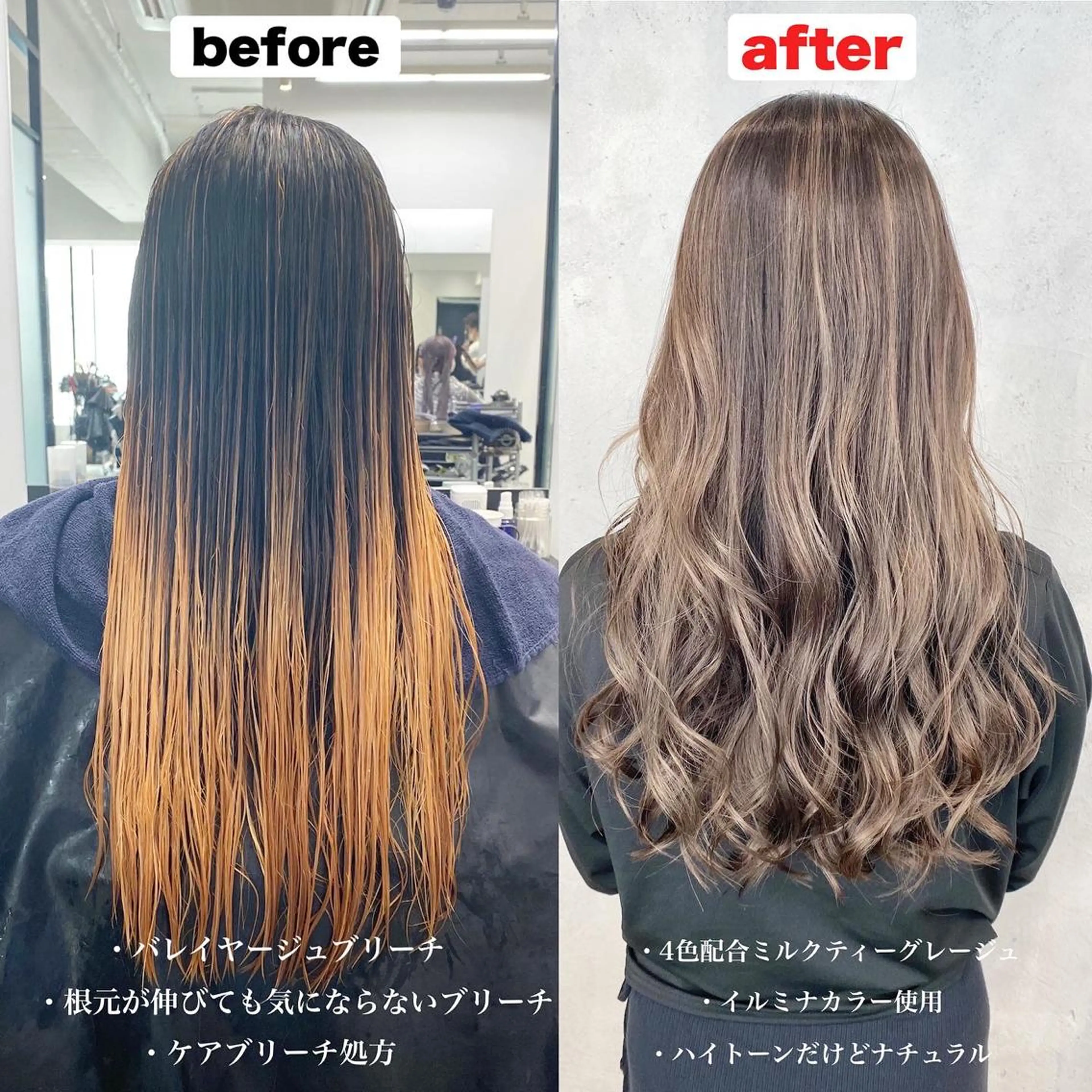 ロング カラー ブリーチ ケアブリーチ グレージュ ミルクティーグレージュ カット ヘアカラー トリートメント シェアサロン　salowin所属・✨ブリーチなし透明感 カラー🥇ユースケのヘアスタイル