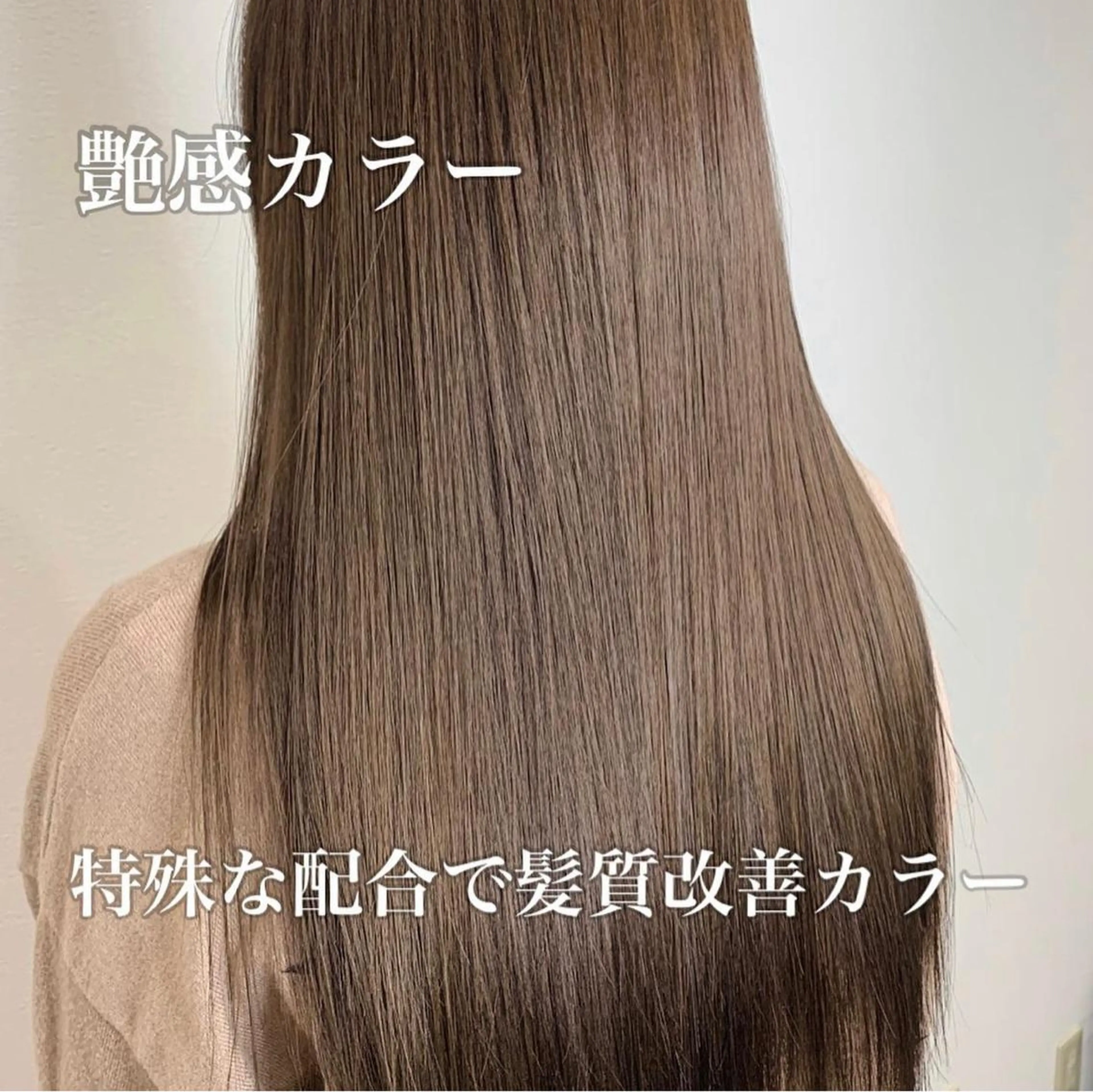 ロング カラー 髪質改善 カット ヘアカラー トリートメント 中本 達也のヘアスタイル