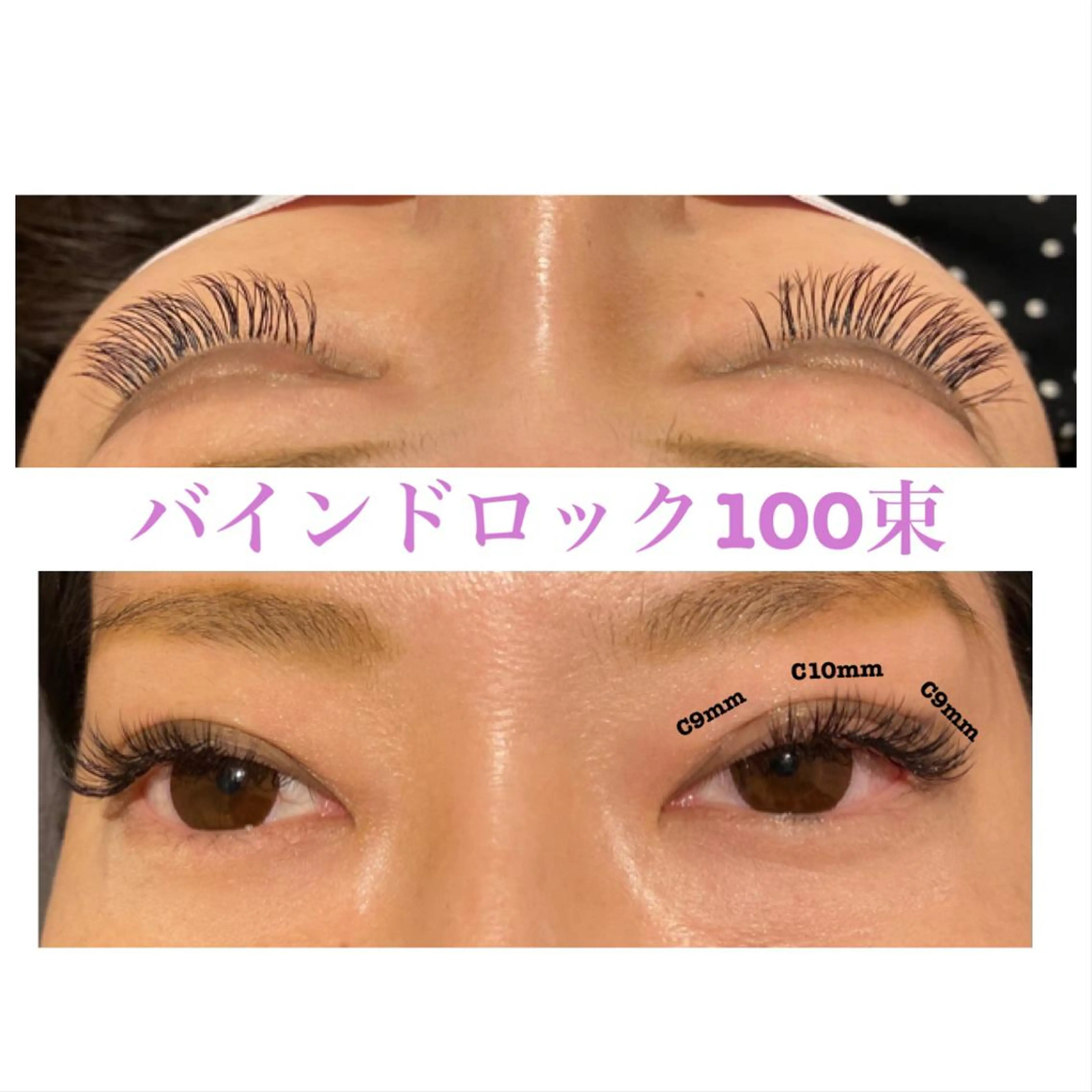 マツエク・マツパ バインドロック Cカール Masumi .のマツエク・マツパデザイン