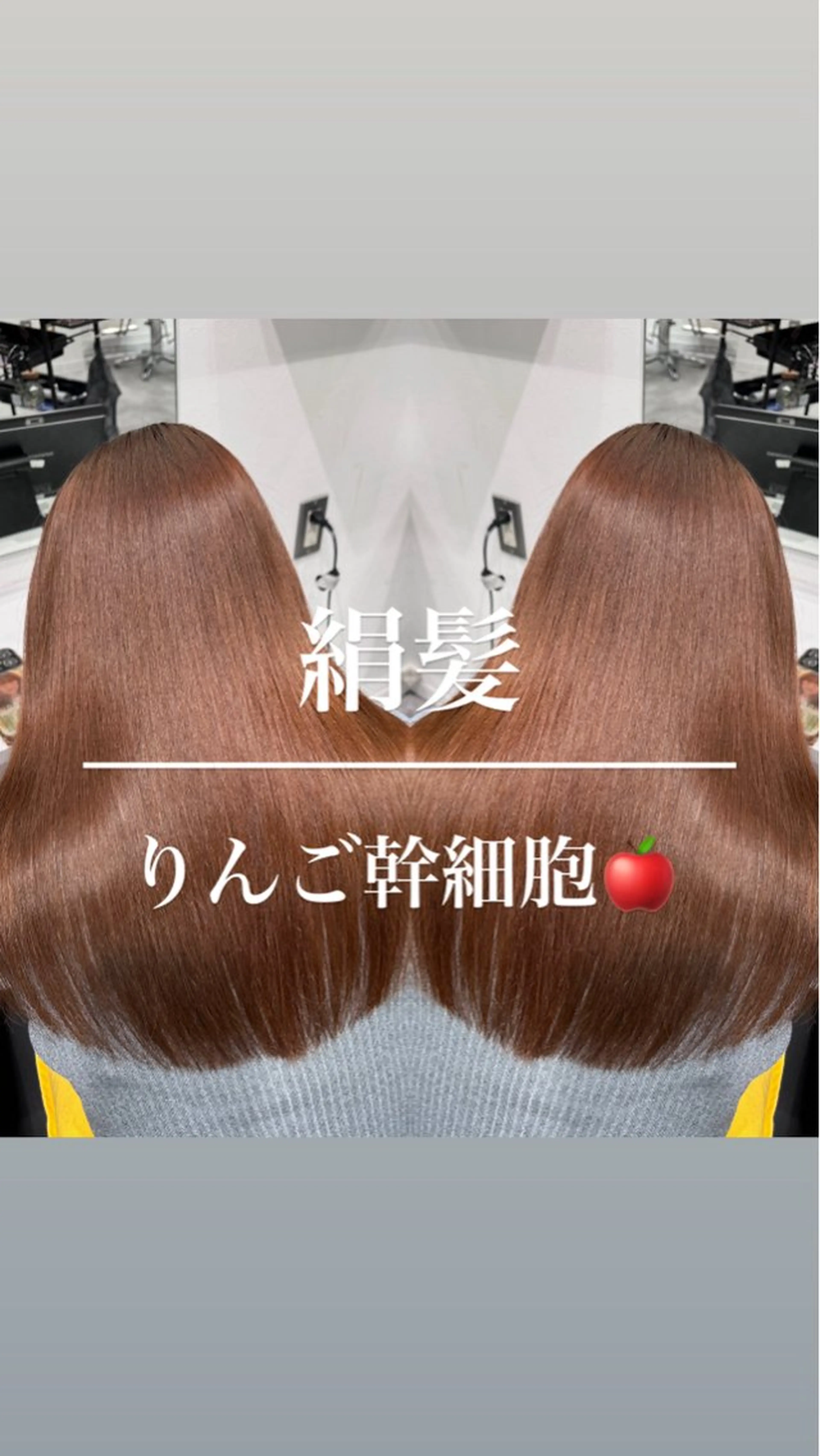 ロング 髪質改善 トリートメント トリートメント 🫧美髪矯正🫧 髪質改善🍎城彰人のヘアスタイル