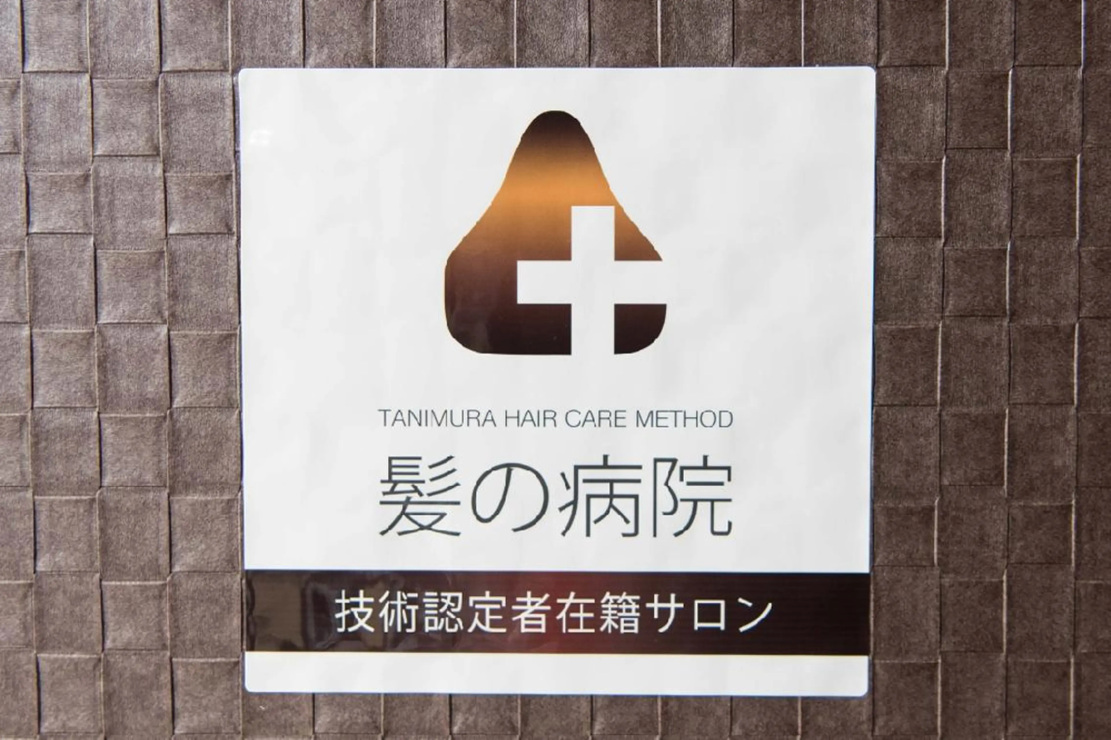 セミロング カラー ブルーカラー 髪質改善 トリートメント 髪の病院ルーミールーム所属・髪の病院 ルーミールームのヘアスタイル