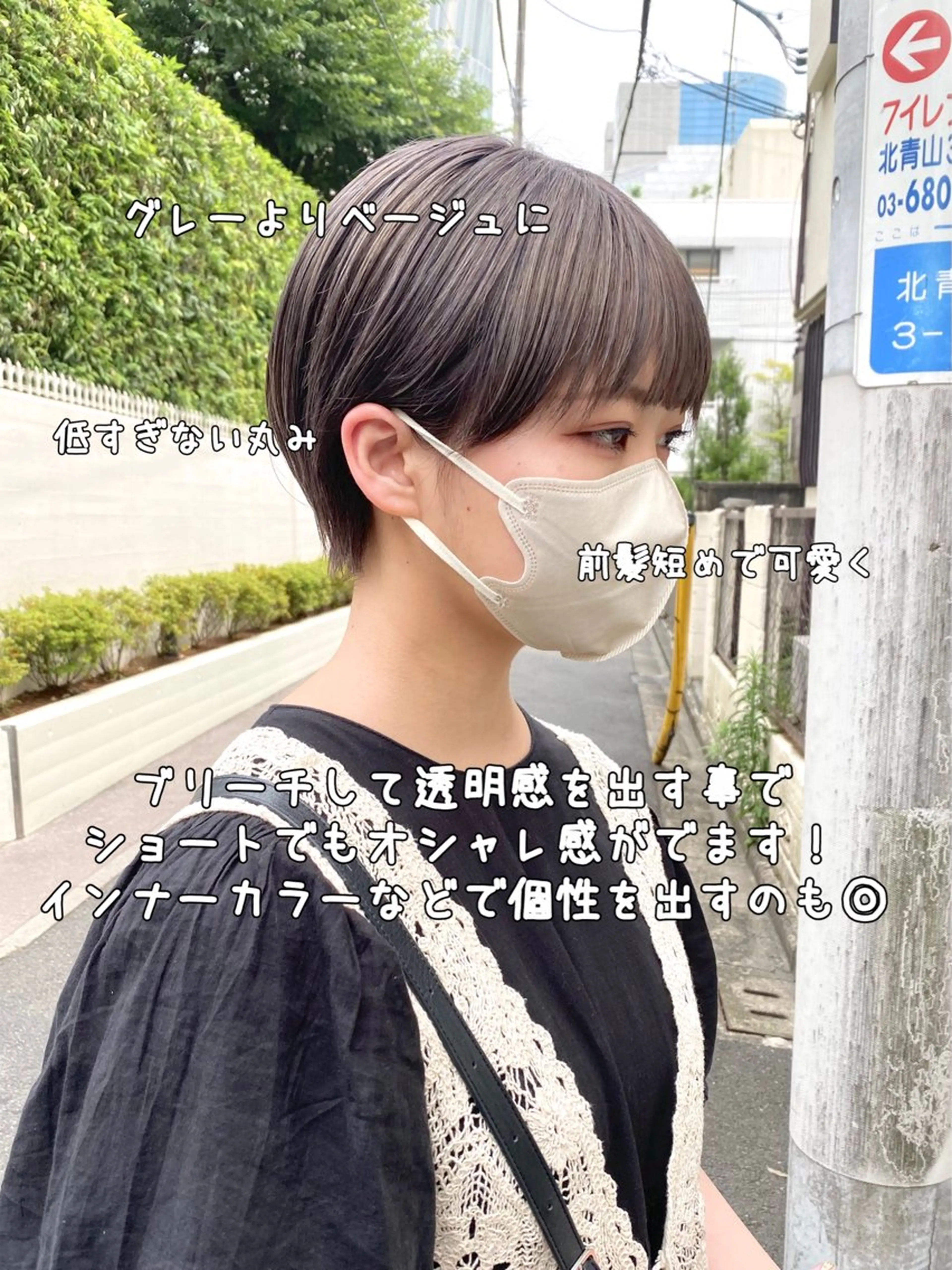 ショート カラー カット ヘアカラー トリートメント salowin三丁目所属・🟩ベージュ/ショー ト/ボブ🟩タカモリのヘアスタイル