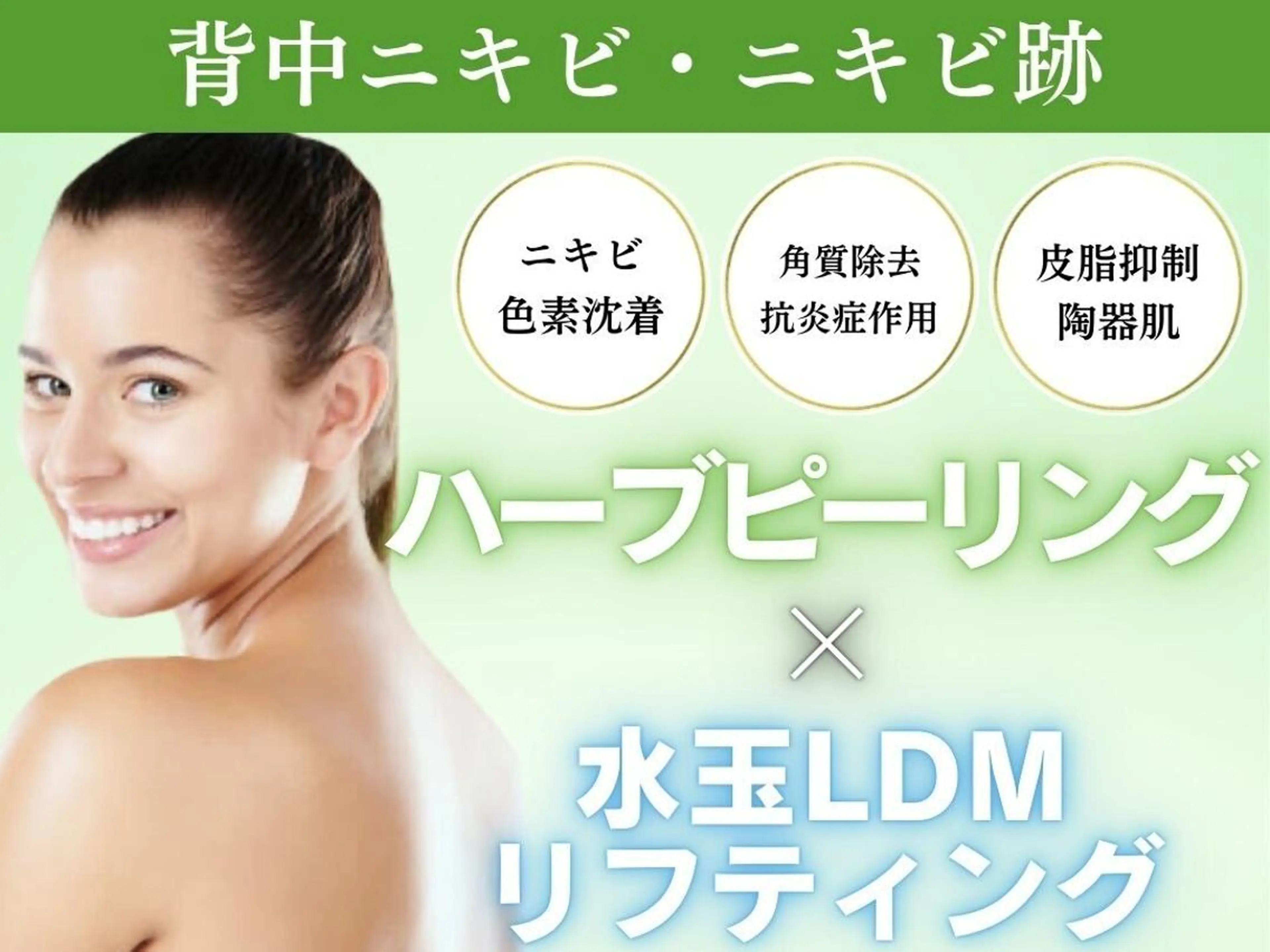その他 ニキビ・毛穴・肌荒れ ララピール×LDMのその他イメージ