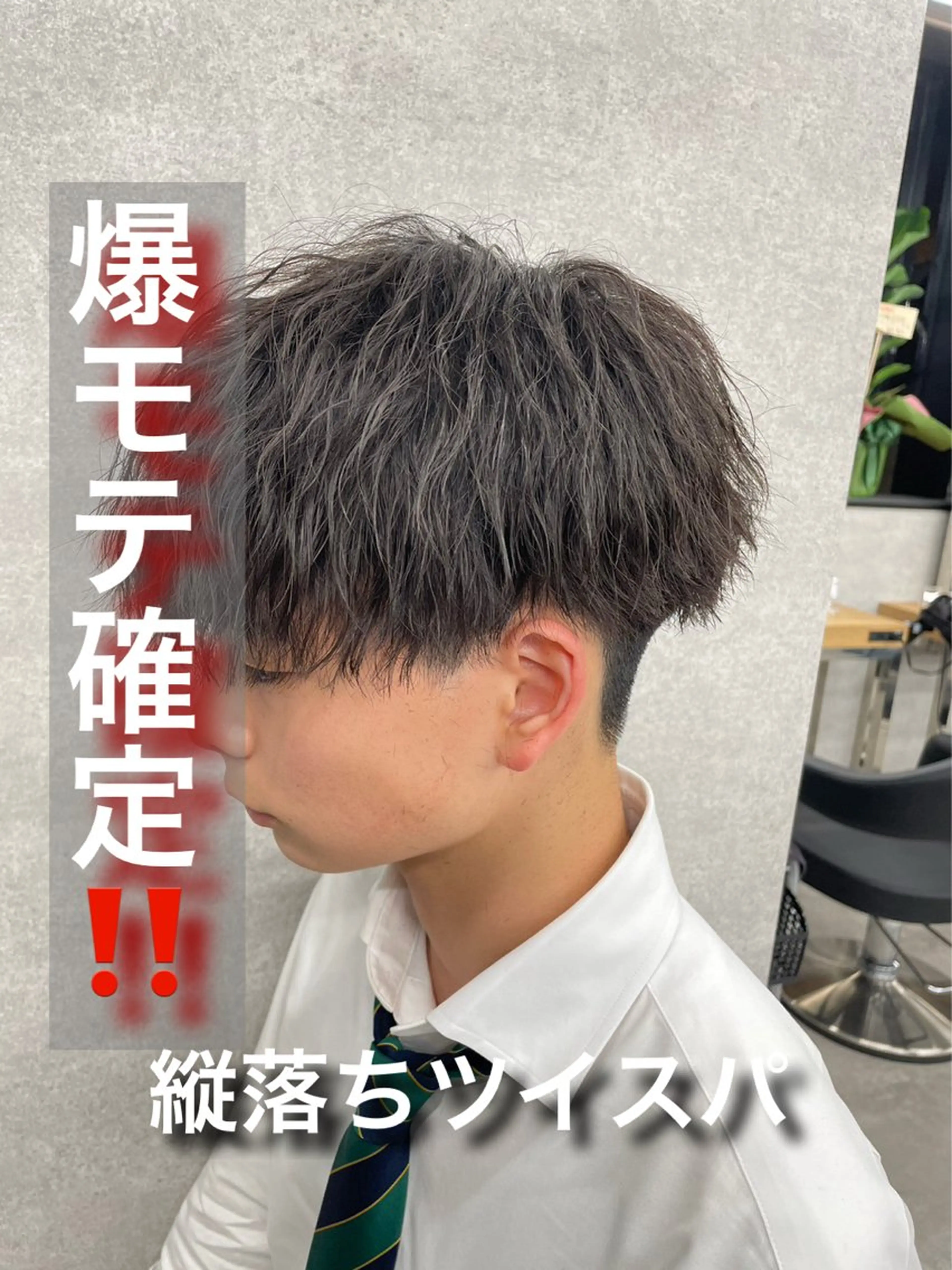 ショート カット パーマ パーマ指名率No1 メンズ特化ケイトのヘアスタイル
