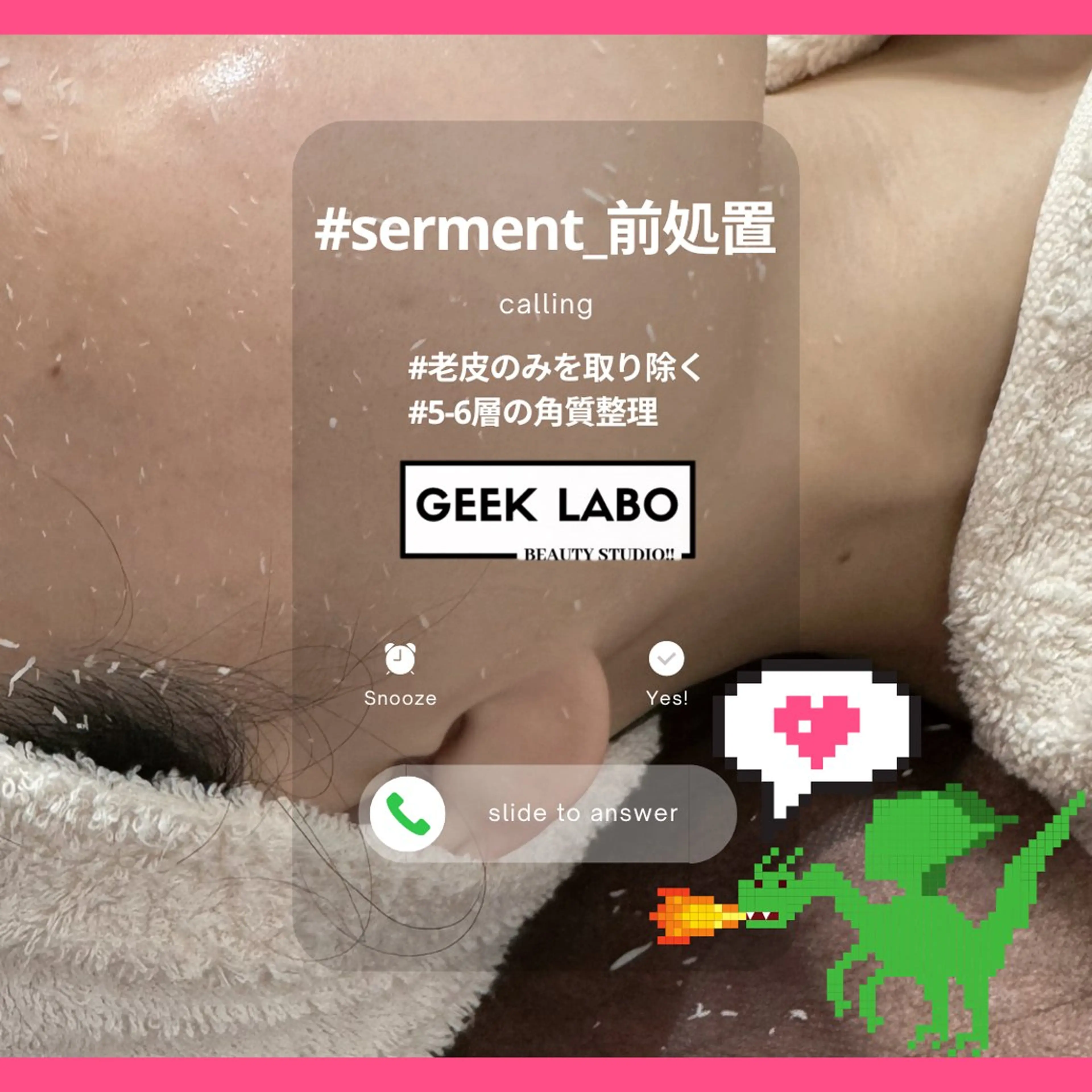 エステ #𝘽𝙀𝘼𝙐𝙏𝙔_𝙎𝙏𝙐𝘿𝙄𝙊_𝘽𝙔_𝙂𝙀𝙀𝙆_𝙇𝘼𝘽𝙊♡所属・GEEK LABOのエステ・リラクイメージ
