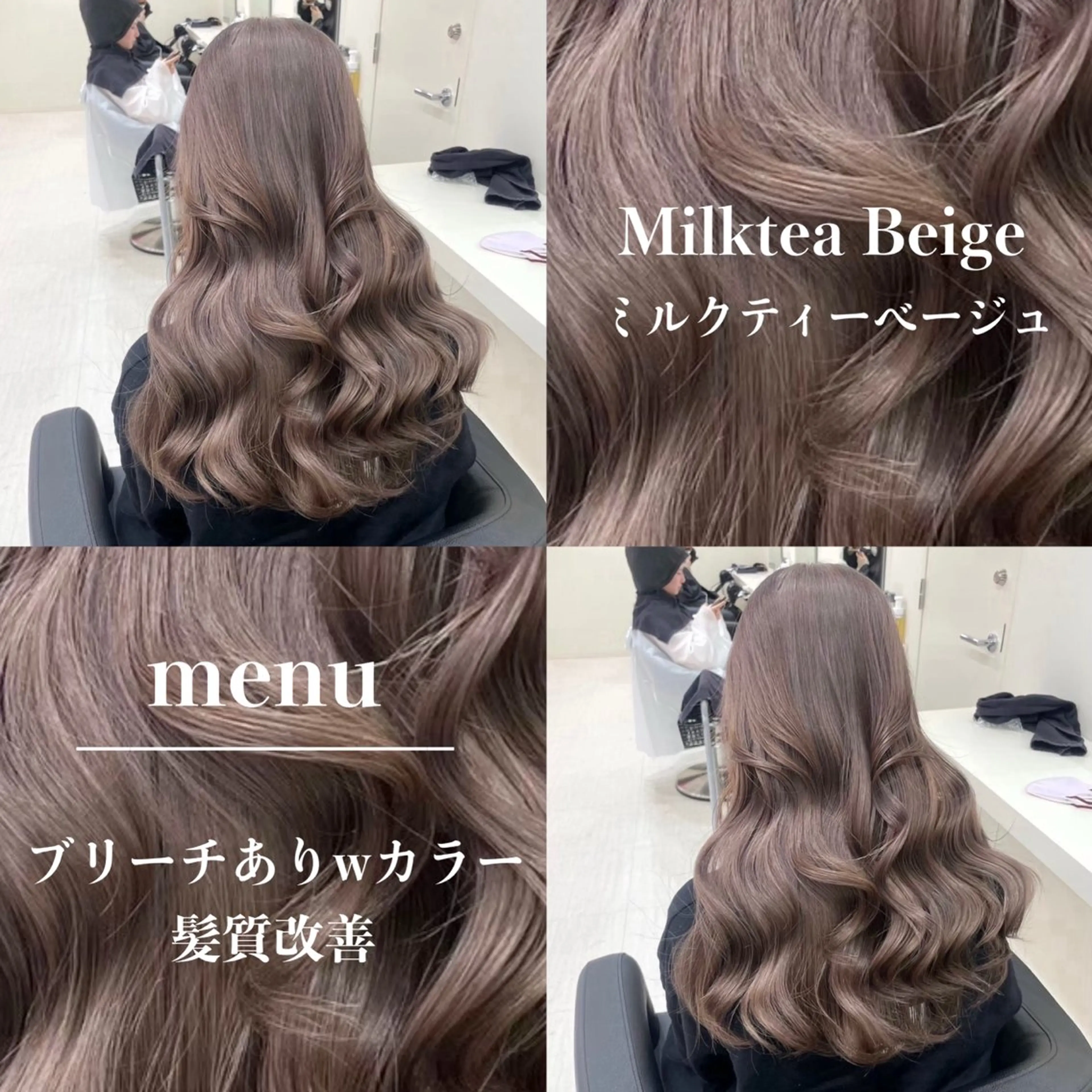 カラー 表参道指名1位💖 カラーの達人💗のヘアスタイル