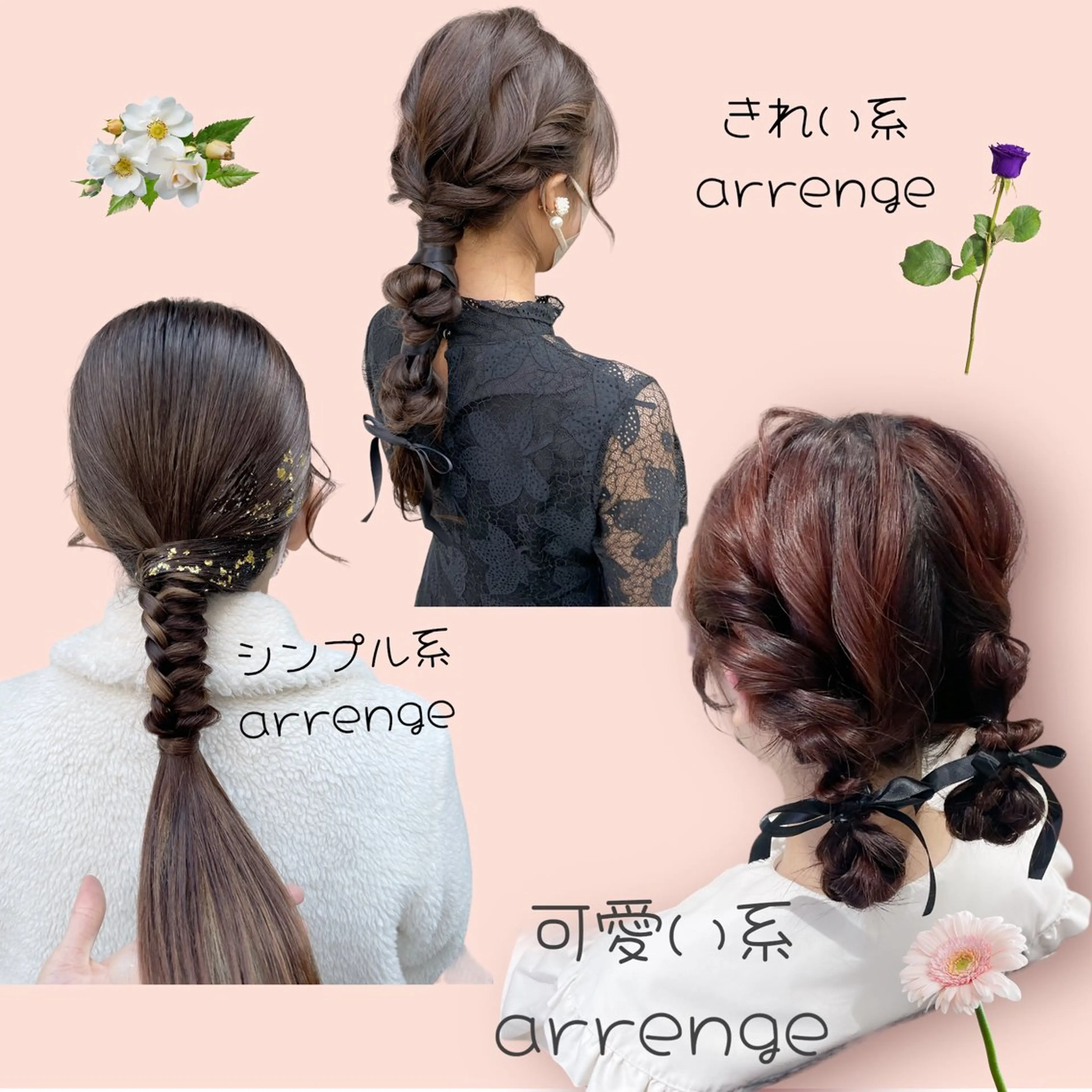 ヘアアレンジ celeste所属・KAI RIKAのヘアスタイル