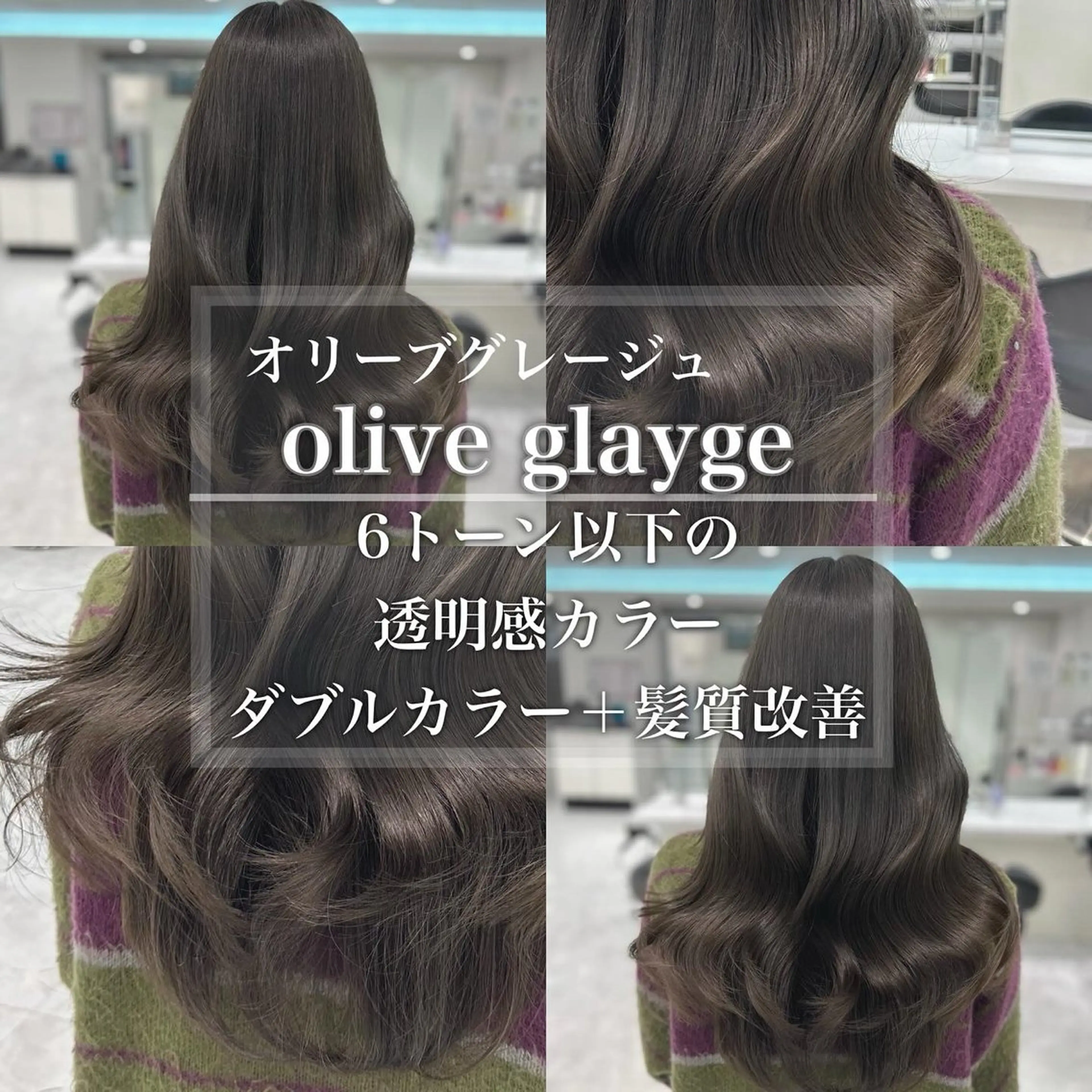 セミロング カラー ヘアカラー トリートメント ♡上品韓国髪♡ブラ ウン/SAYATOのヘアスタイル