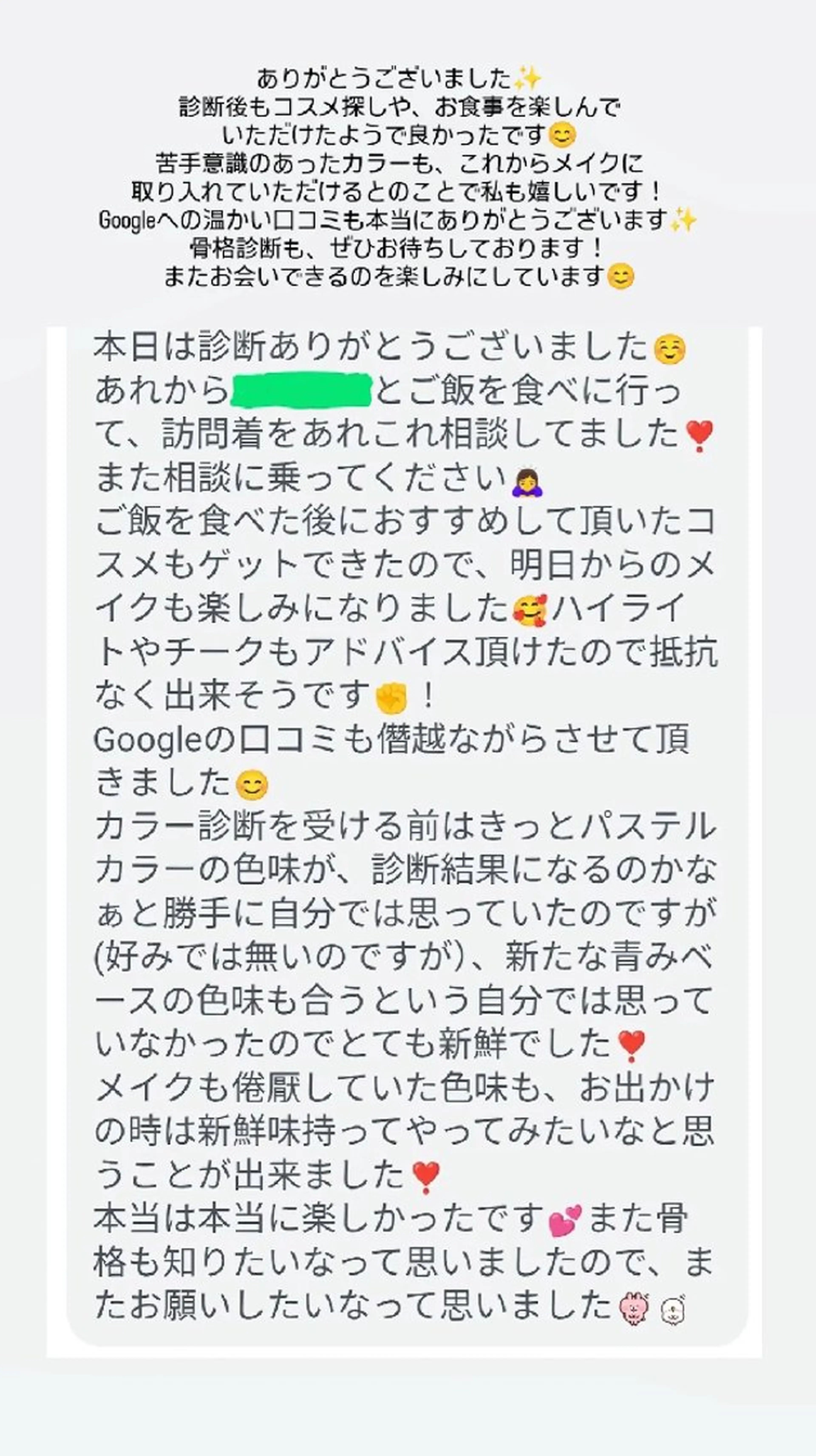 personal color.styling. makeup salon ichi所属・7骨格顔ﾀｲﾌﾟ16 ｶﾗｰ ichiのその他イメージ