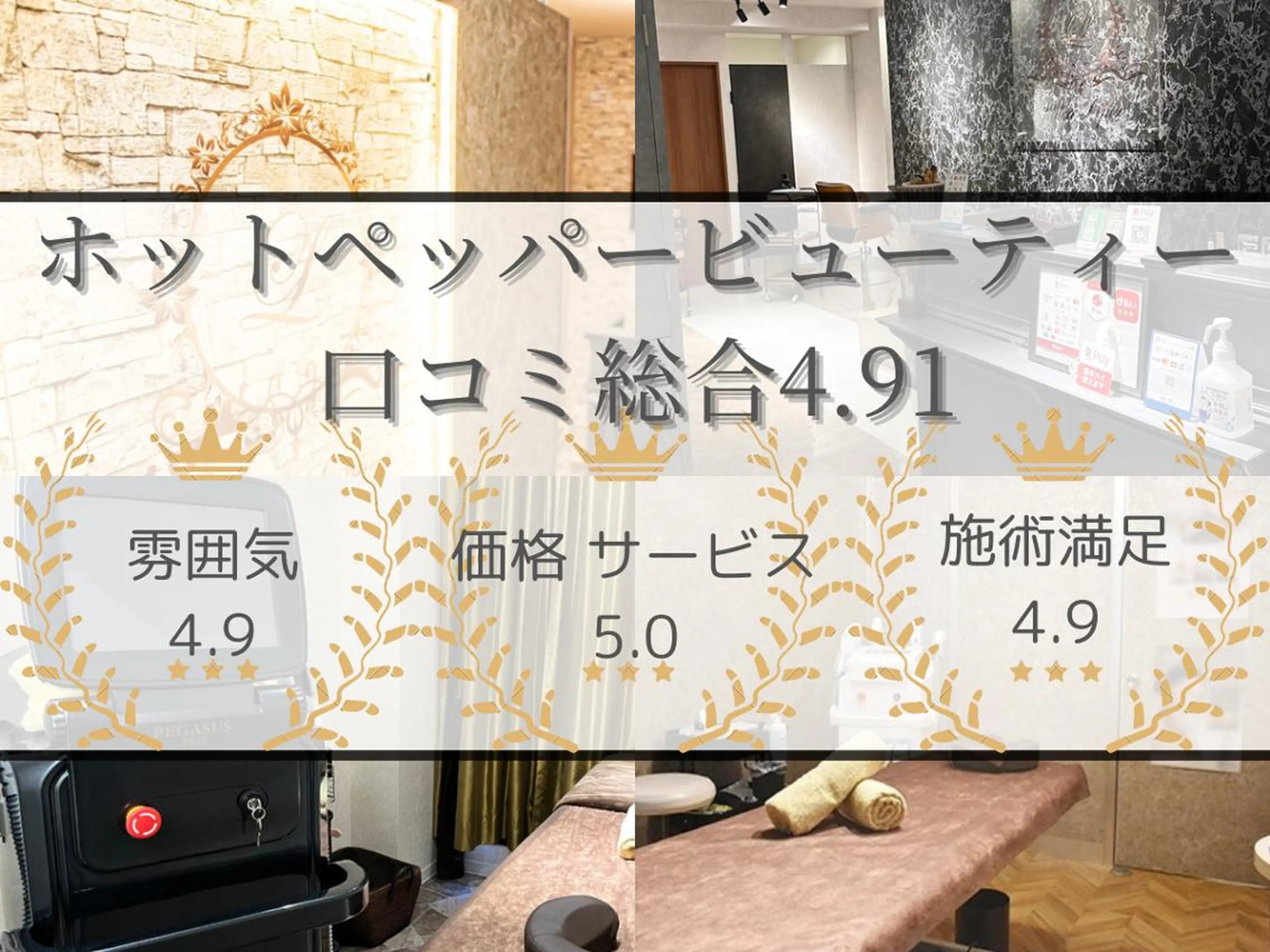 20代から始める脱毛 salonLEPIAのエステ・リラクイメージ