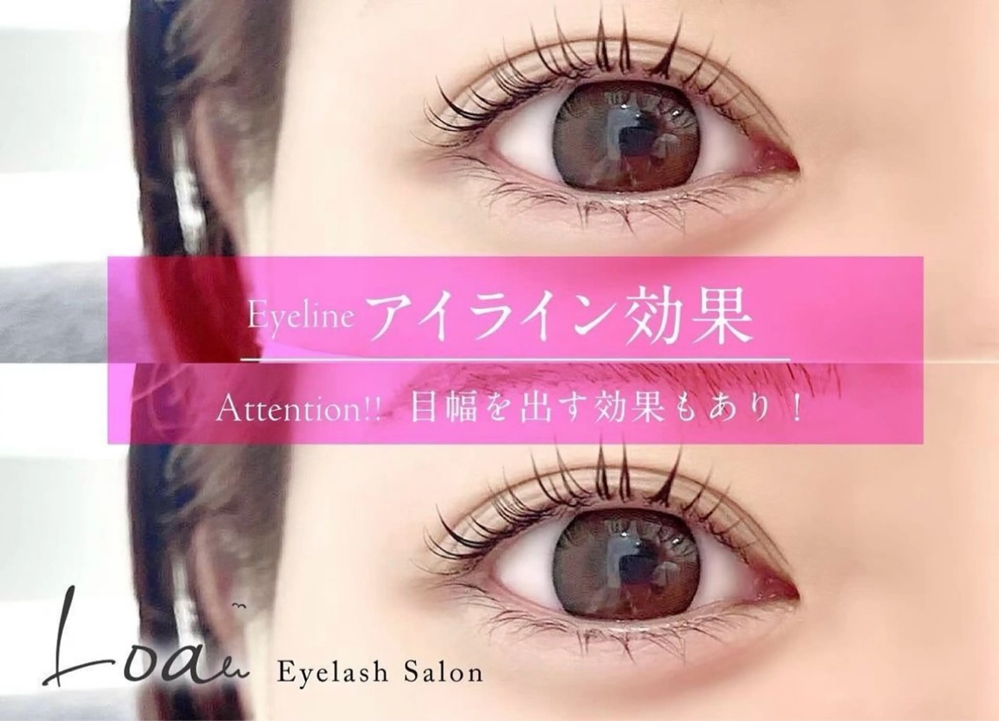 マツエク・マツパ Loa 静岡駅前店  ❁︎のマツエク・マツパデザイン