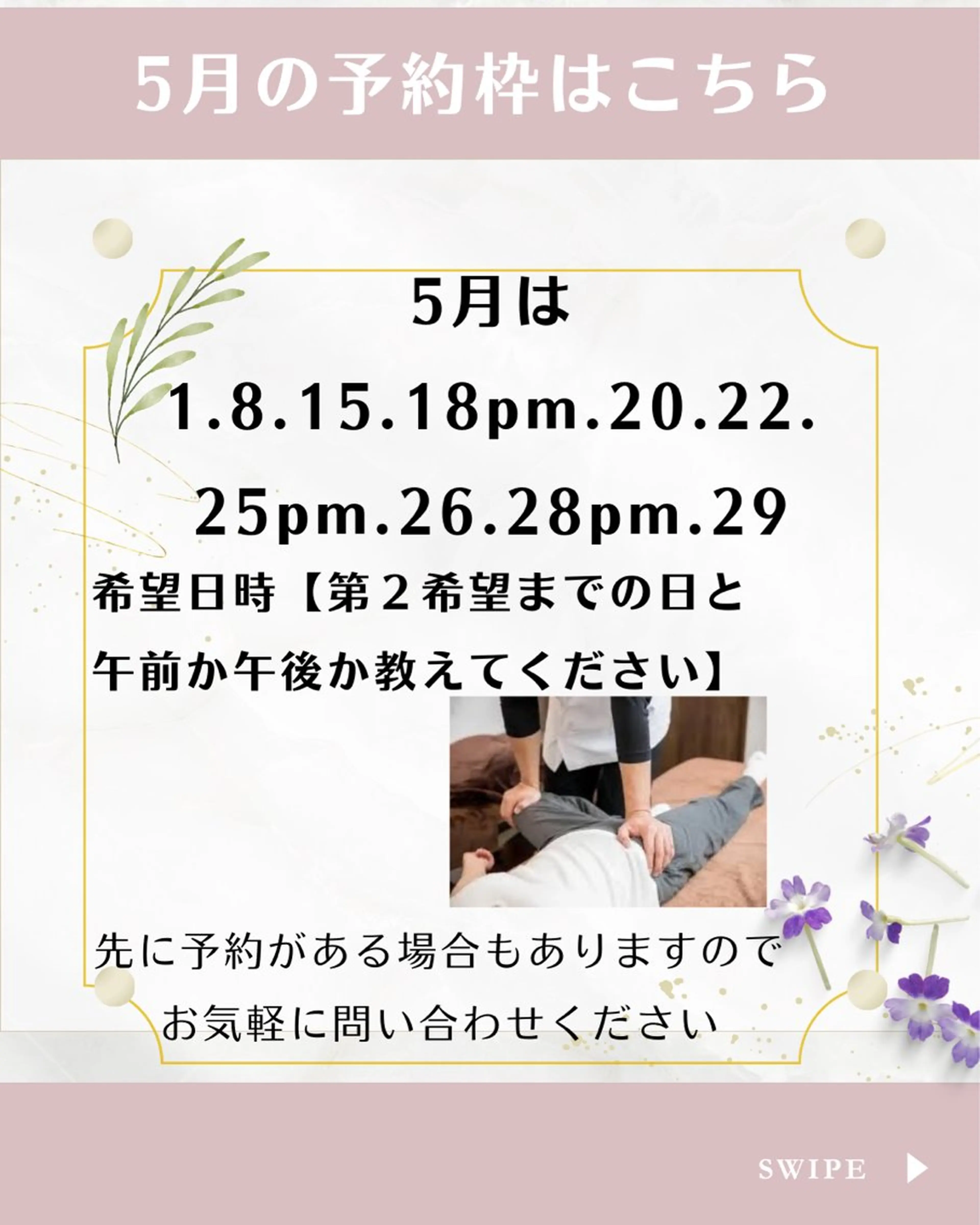 整体サロン　ひなた~HINATA~ 　京阪七条　京都店所属・整体× 美姿勢 メソッド💫歪み改善のエステ・リラクイメージ