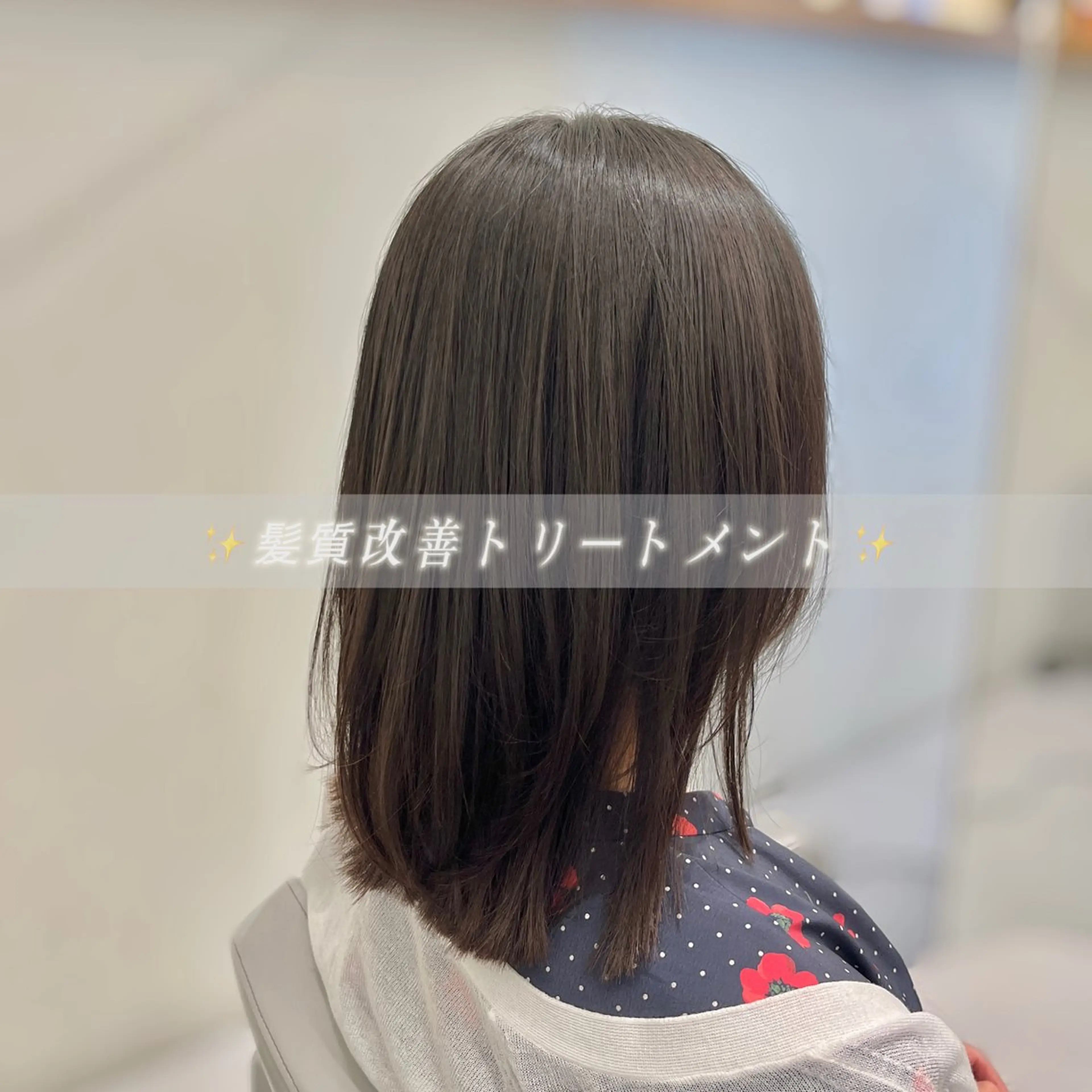 ミディアム 髪質改善 縮毛矯正 トリートメント カット トリートメント 髪質改善/酸スト🔥 艶髪🔥高杉のヘアスタイル