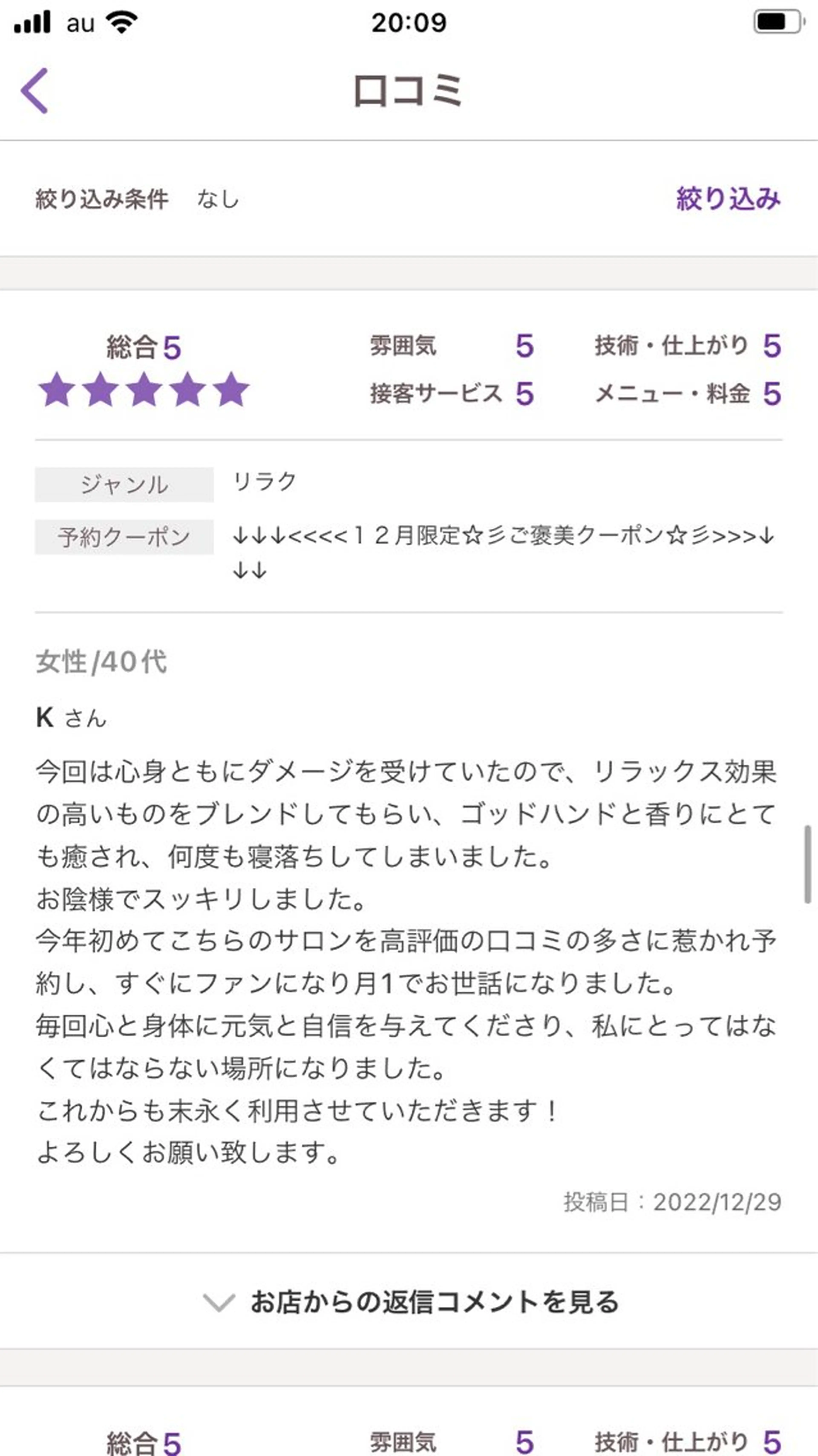香りの家ローズマリー 🌿アロマリンパのエステ・リラクイメージ