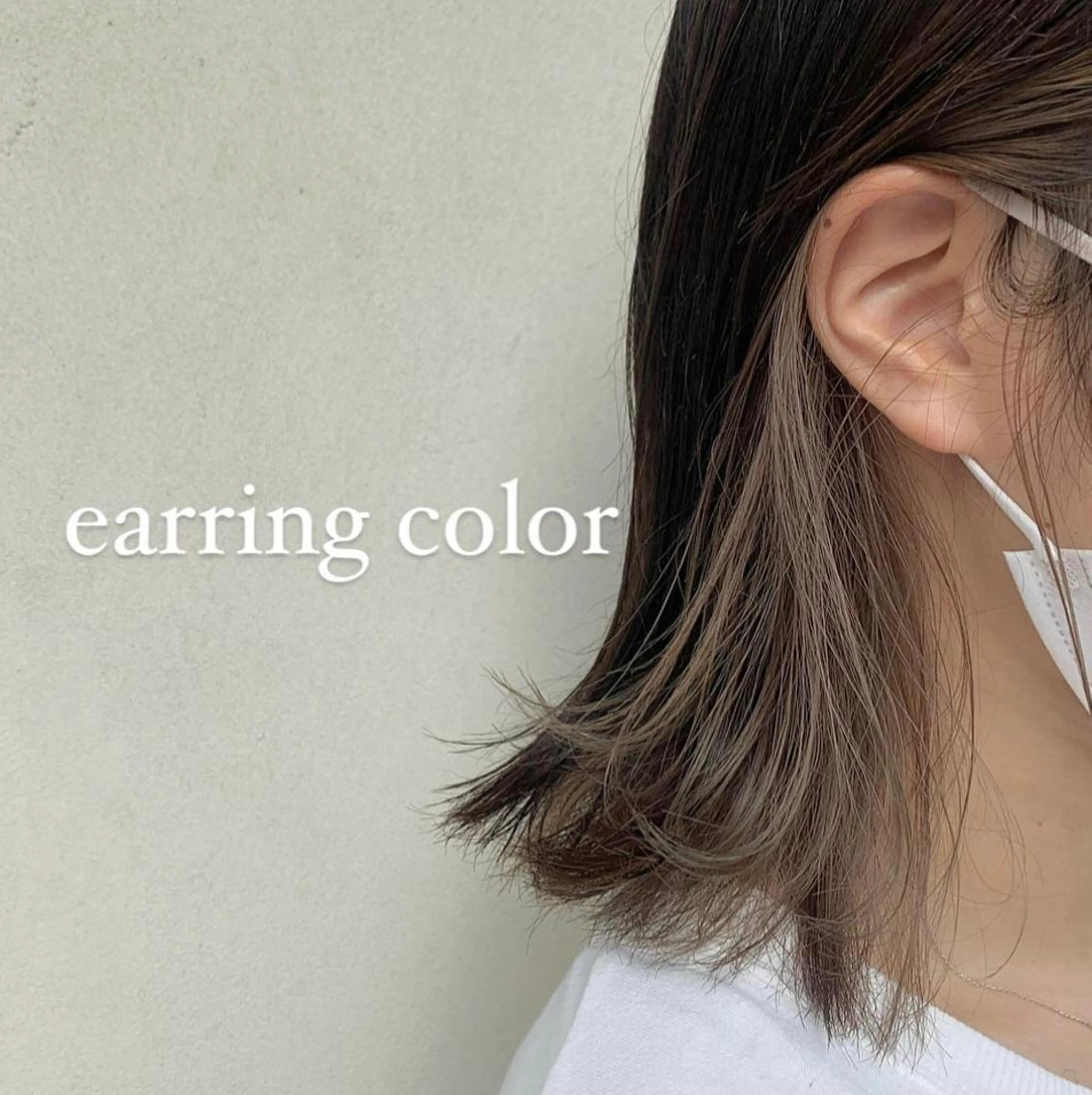 セミロング カラー イヤリングカラー 🎀トレンドhair 🎀マリノのヘアスタイル