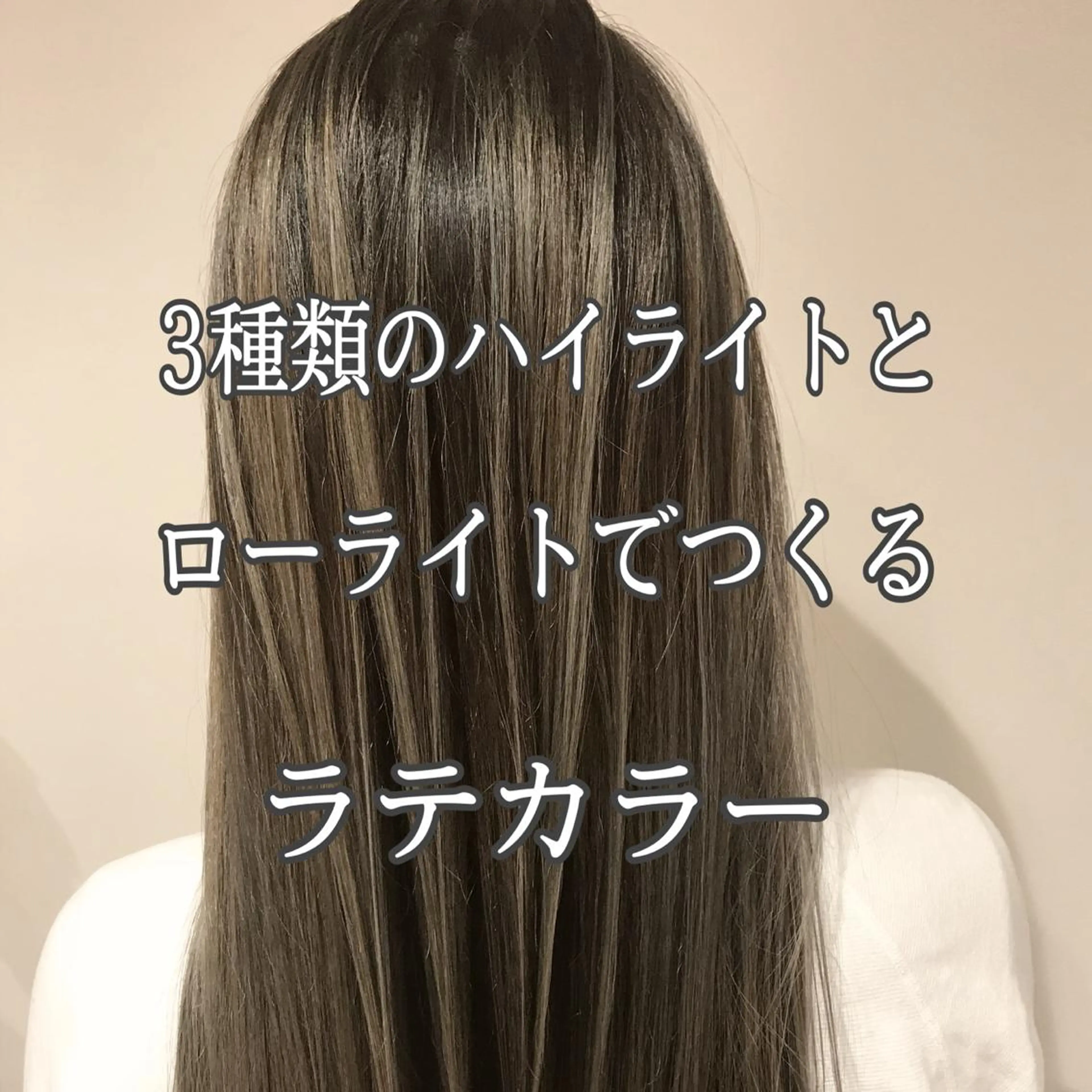 ミディアム カラー ブリーチなしダブルカ ラー／髪質改善カラーのヘアスタイル