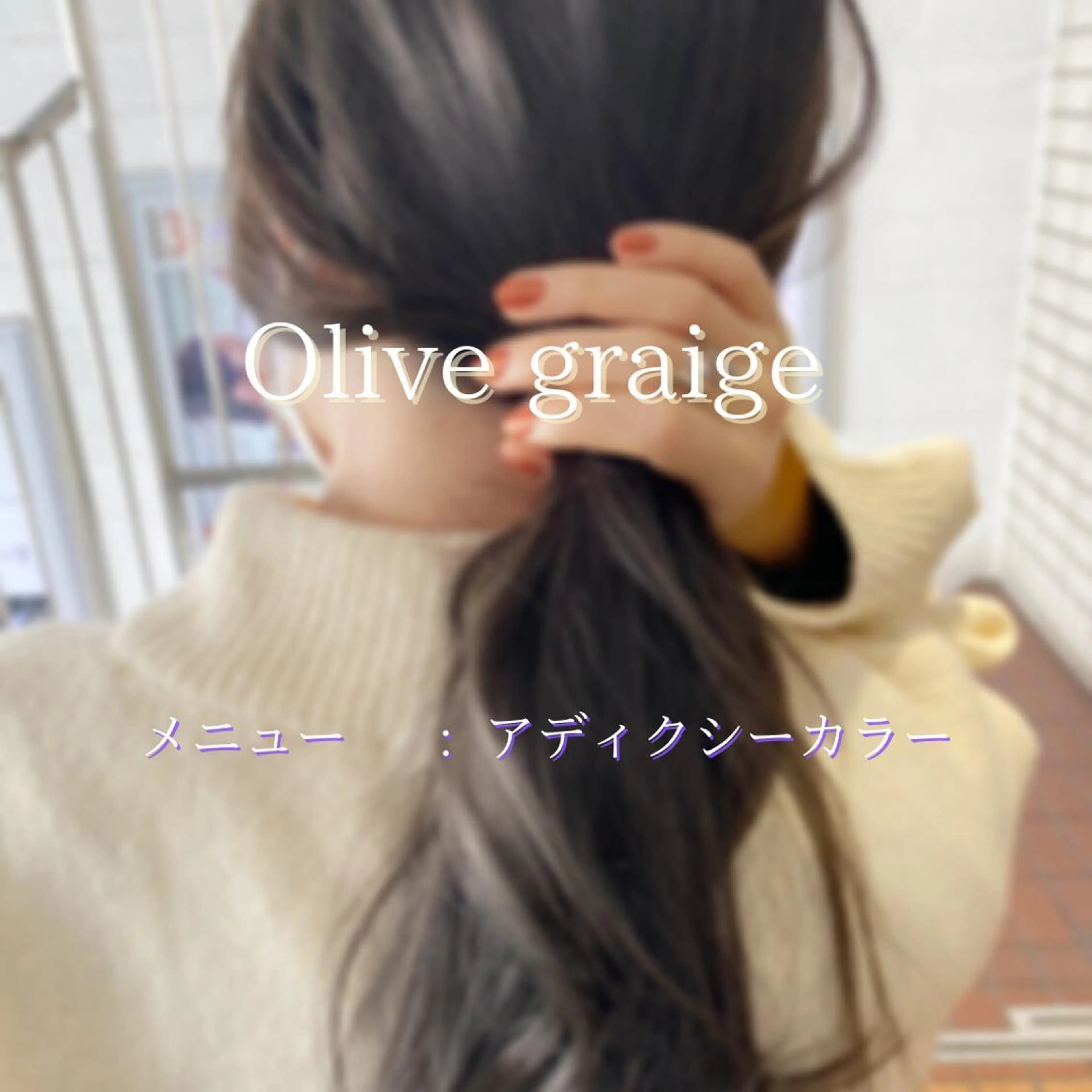 ロング カラー カット ヘアカラー トリートメント レイヤー/ベージュ カラー/ハシモトのヘアスタイル