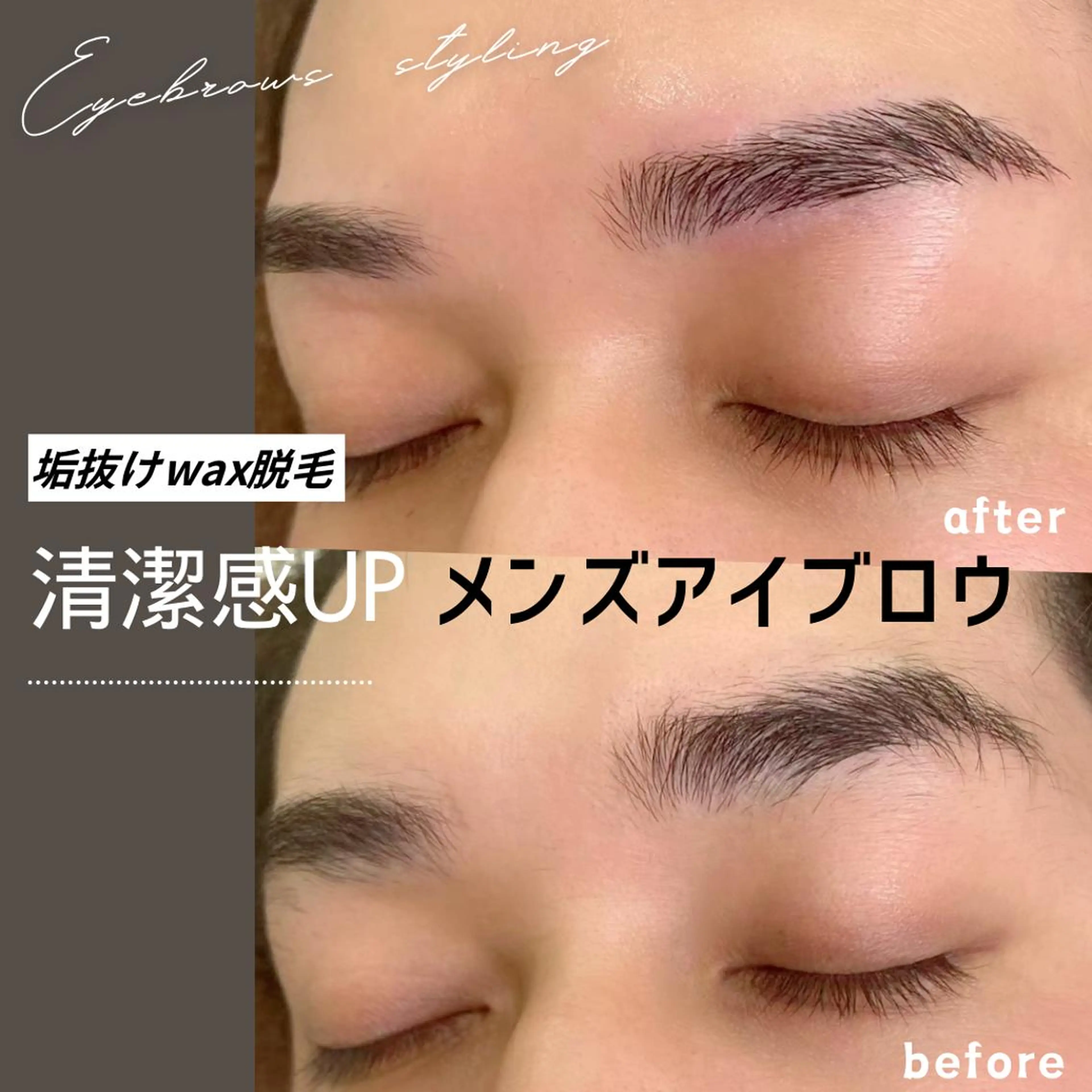 ☆彡メンズ専用☆彡イケ眉×似合わせ☆メンズアイブロウスタイリング￥6600→￥3980の写真