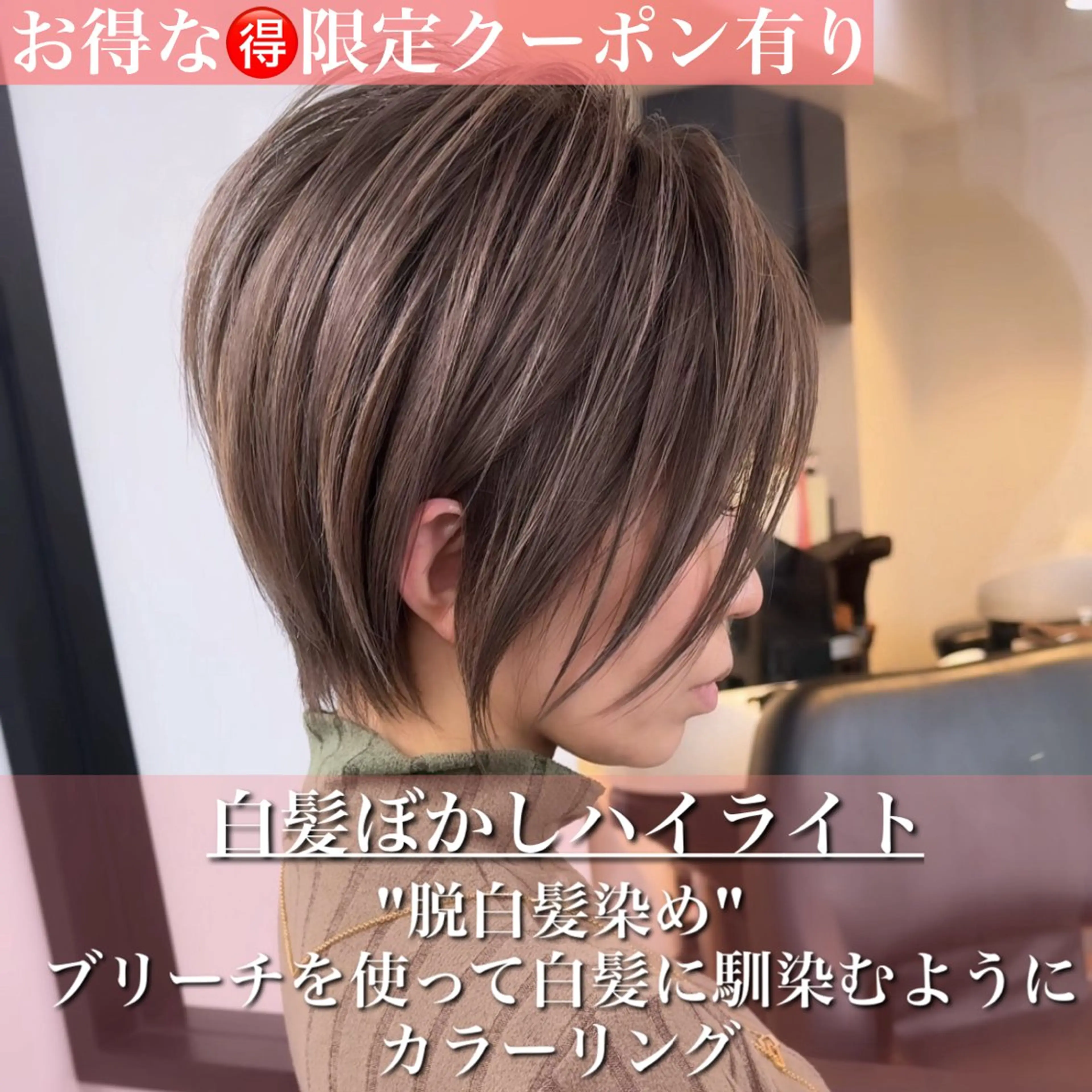 ショート カラー カット ヘアカラー トリートメント laff 新宿所属・ボブ/ケアパーマ/ レイヤー/縮毛矯正のヘアスタイル