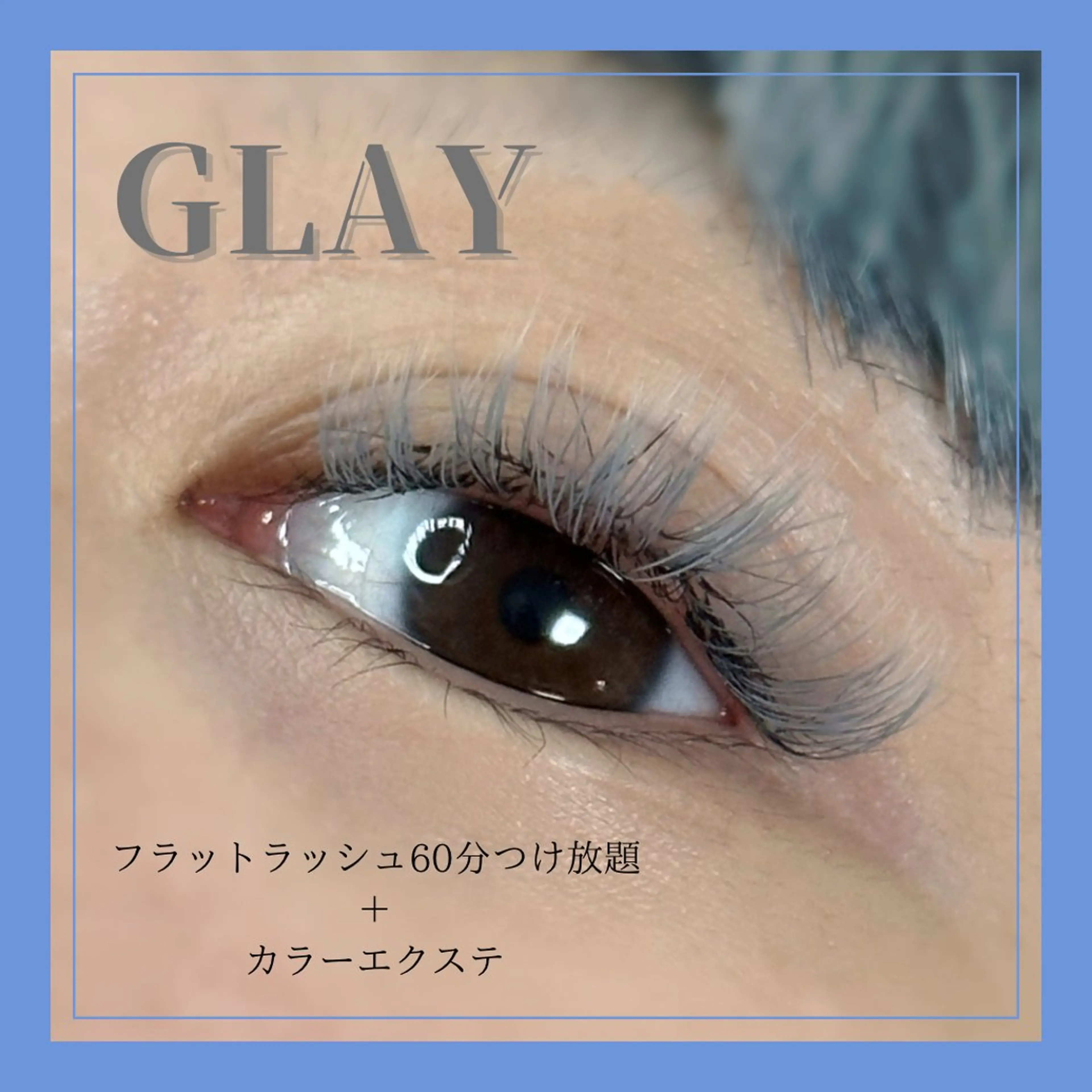 マツエク・マツパ マツエク OKIKA所属・【OKIKA】 らん🦖🌈🧡のマツエク・マツパデザイン